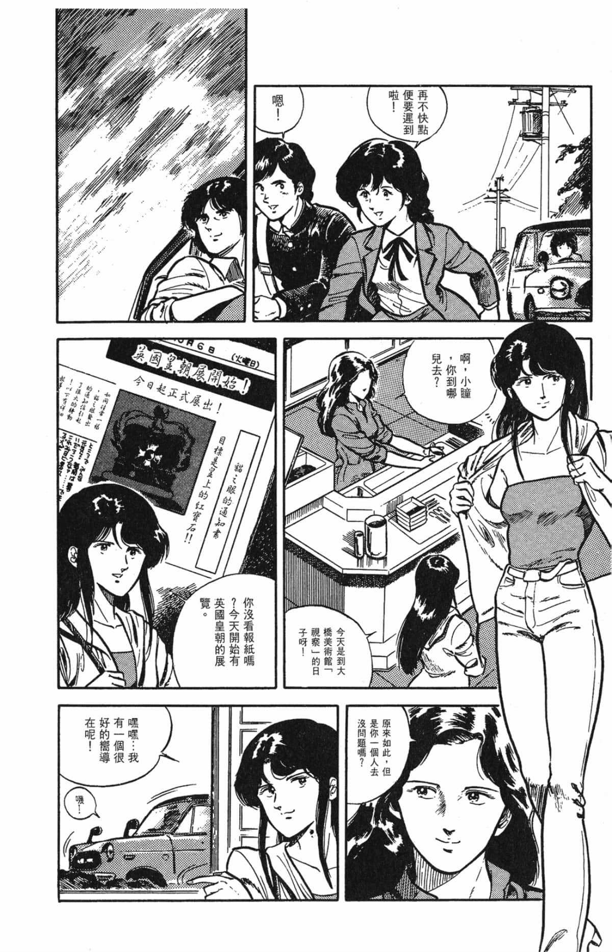 Page 90