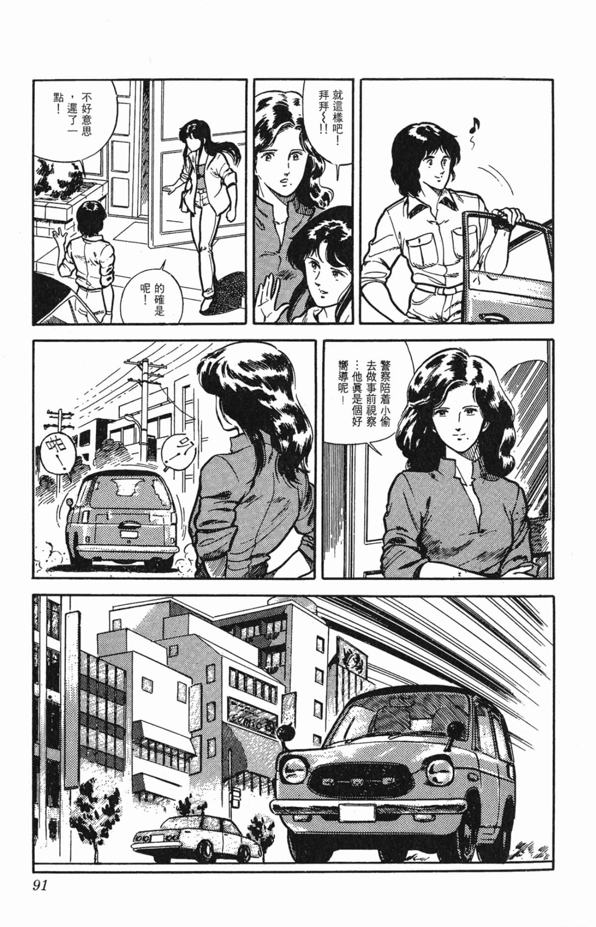 Page 91