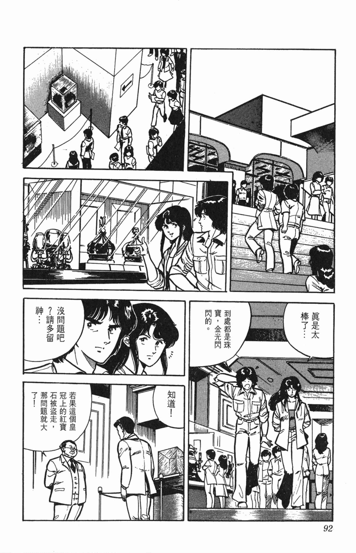 Page 92