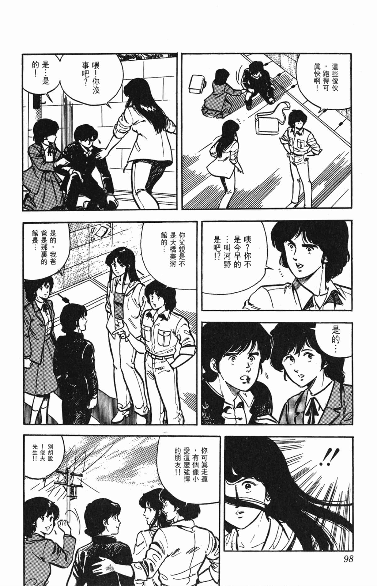 Page 98