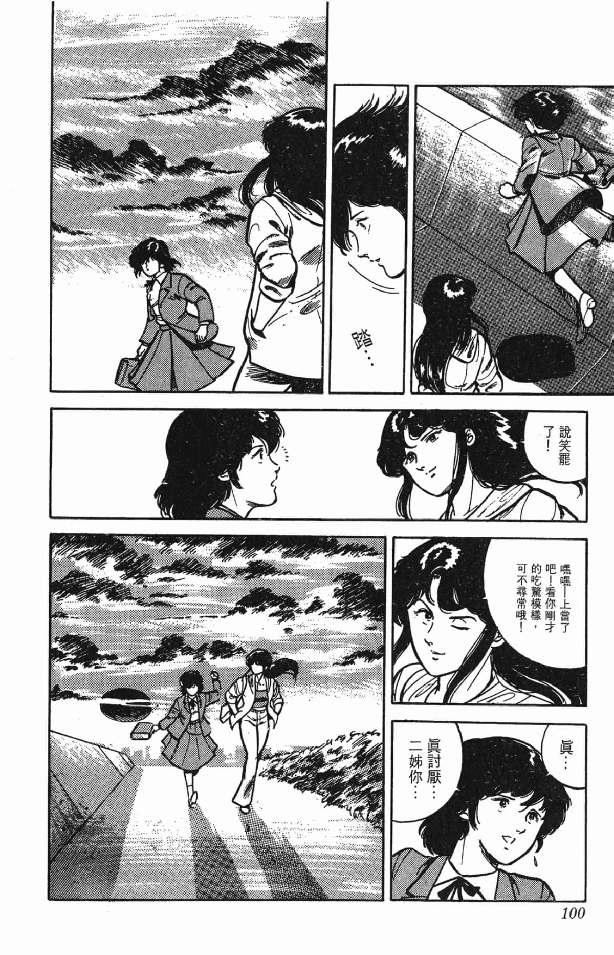 Page 100