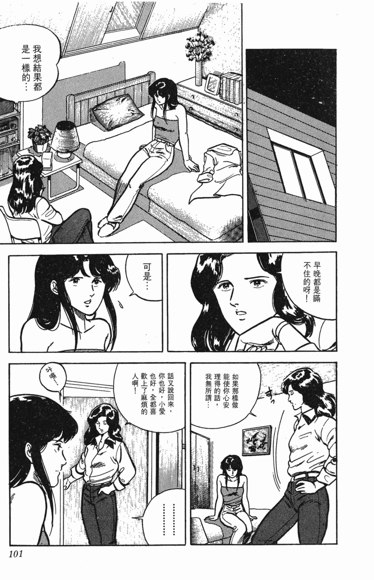 Page 101