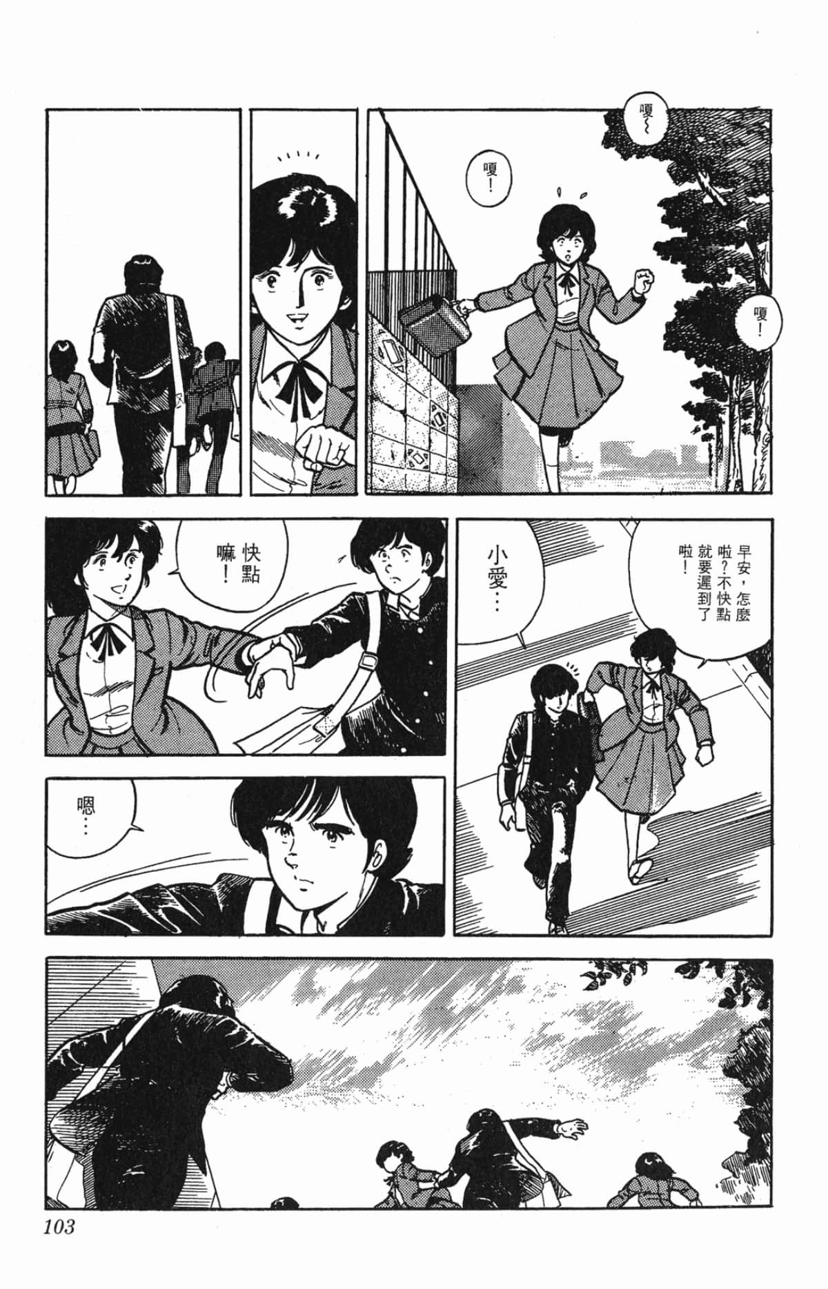 Page 103