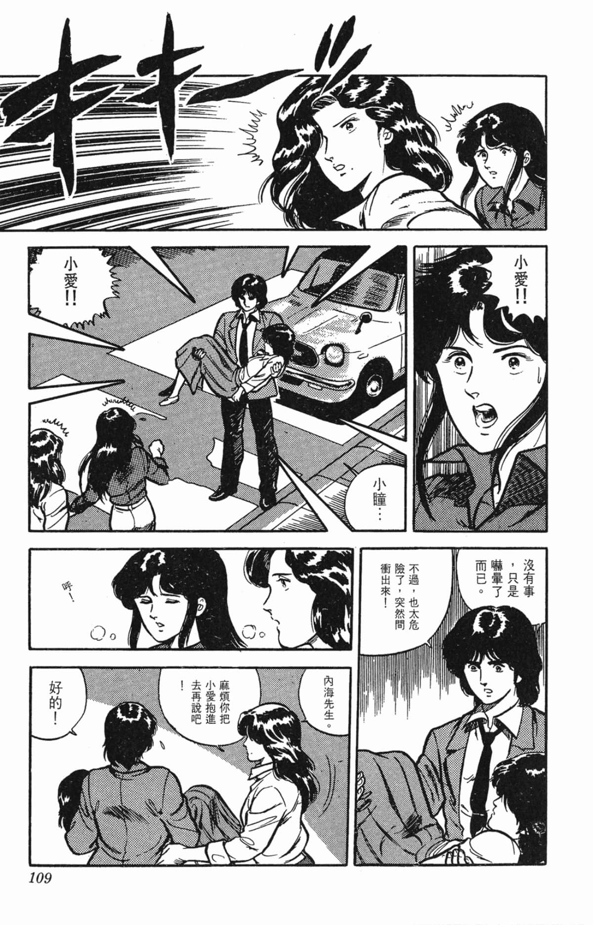 Page 109