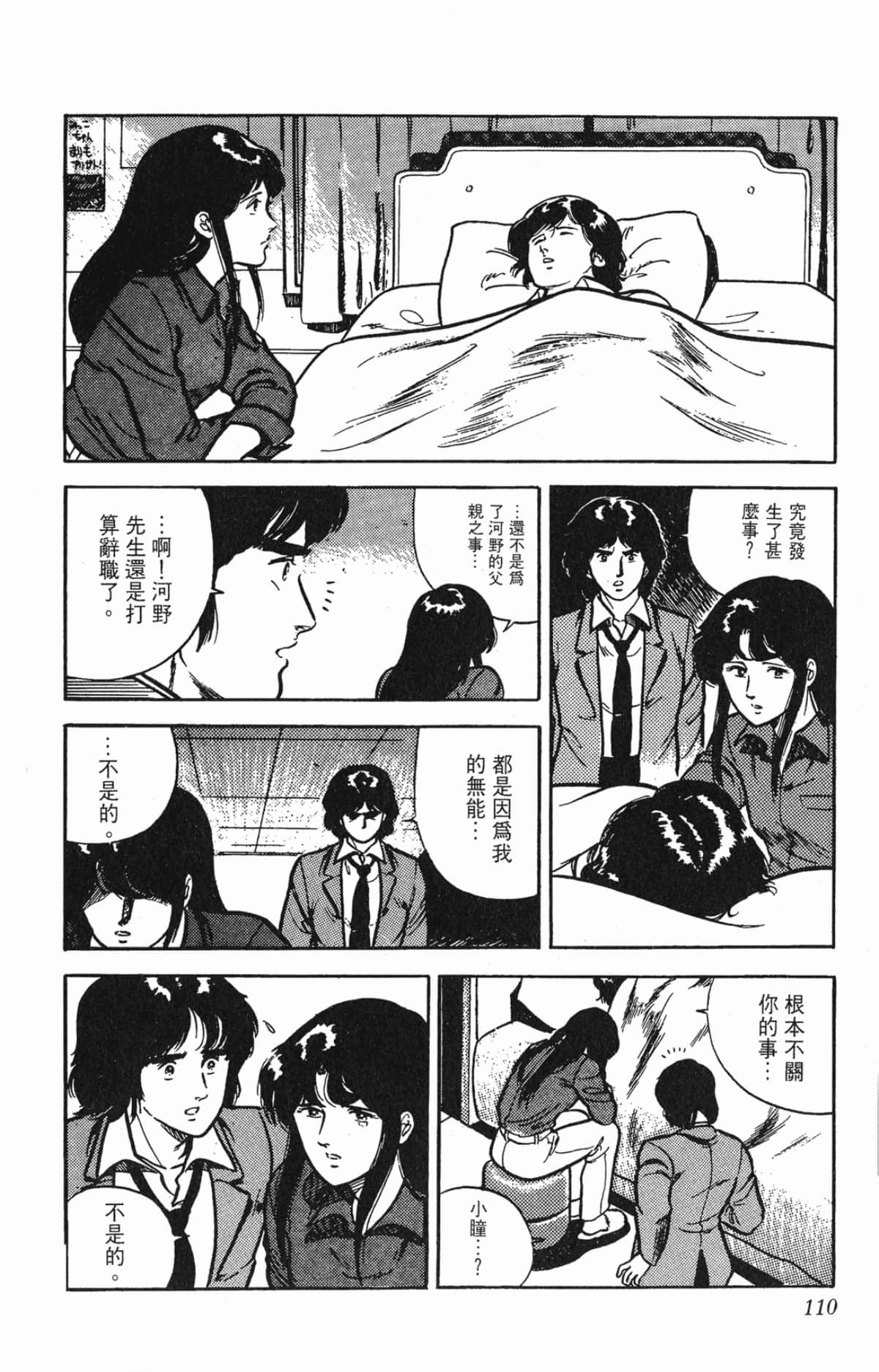 Page 110