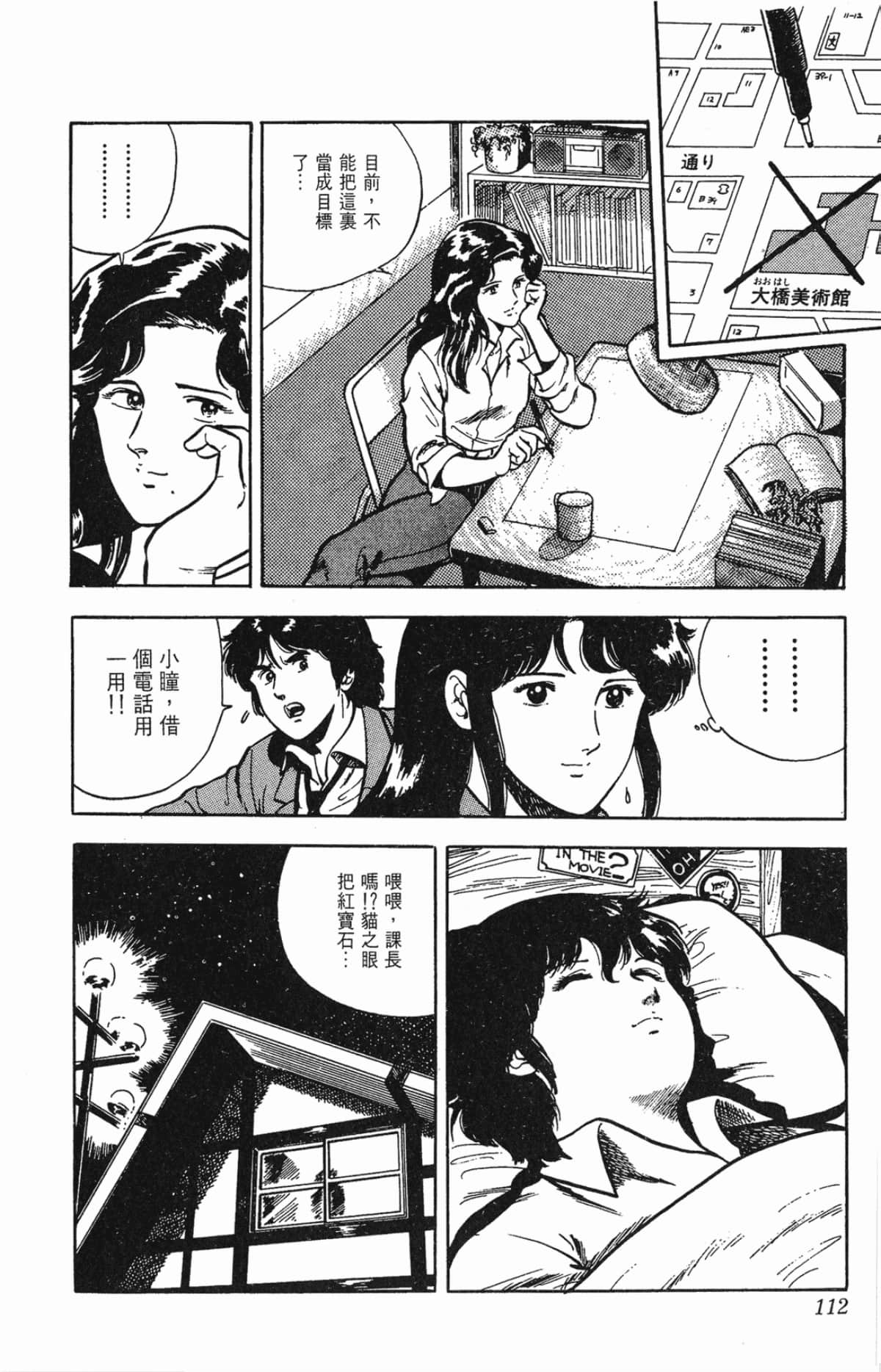 Page 112
