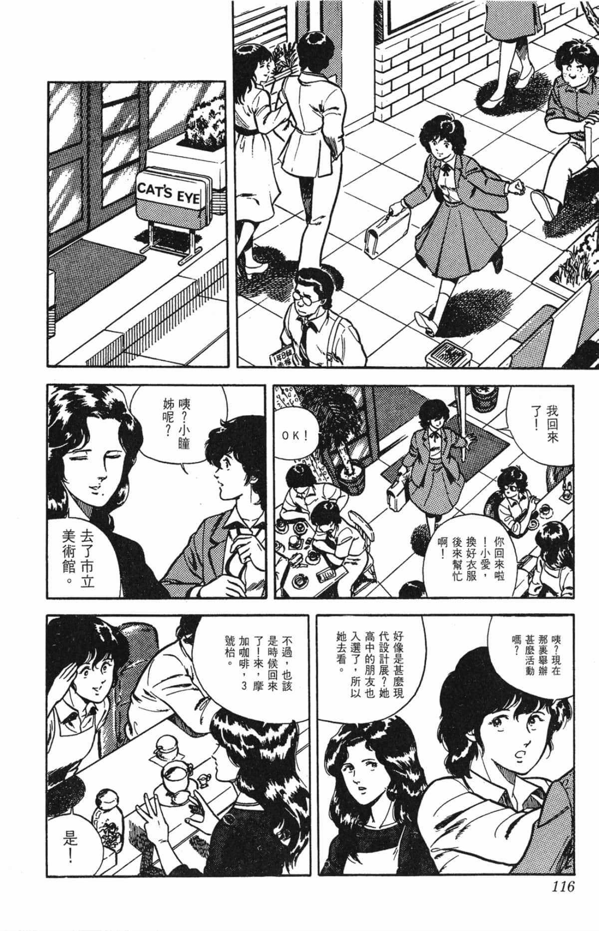 Page 116