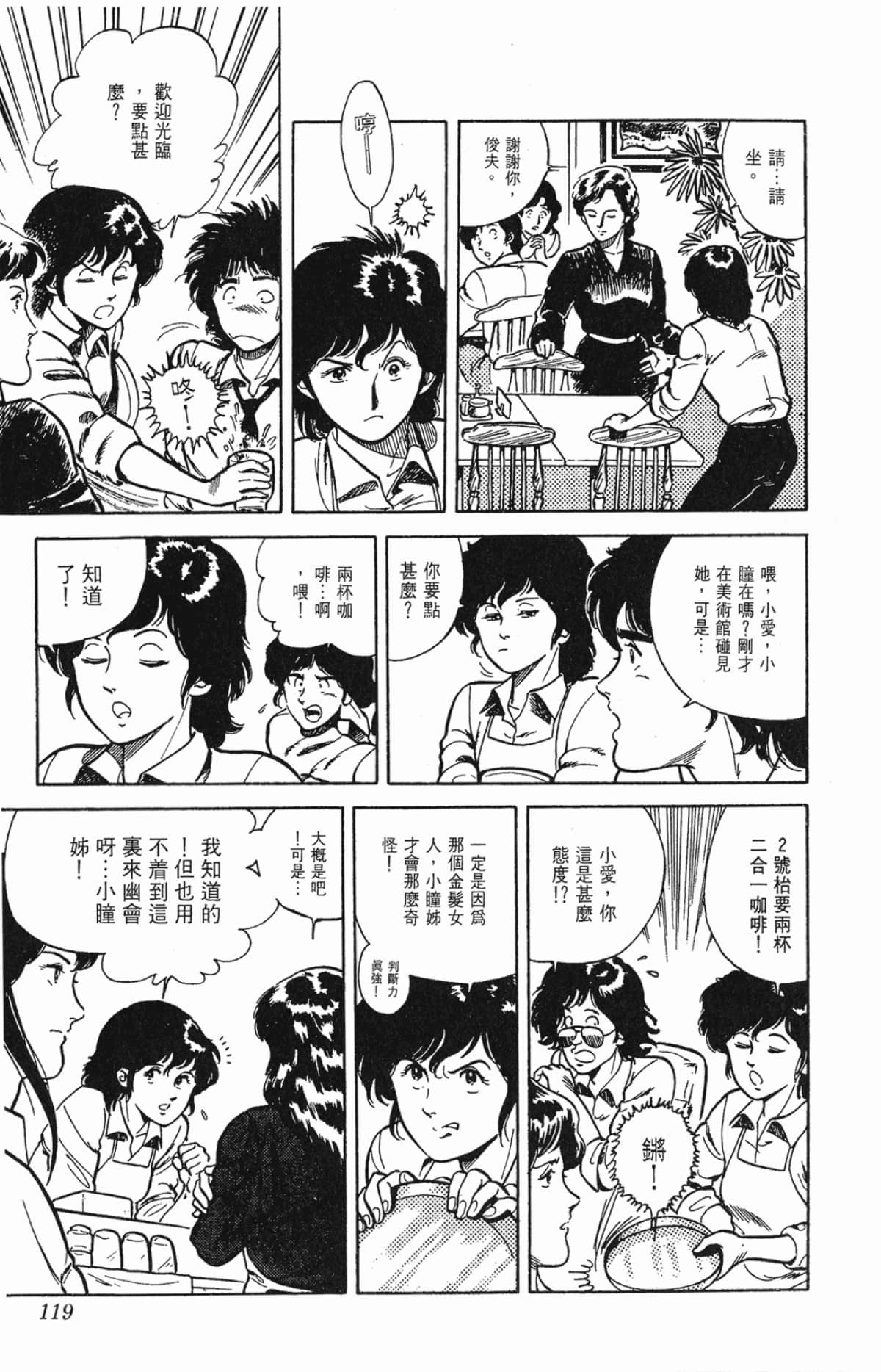 Page 119