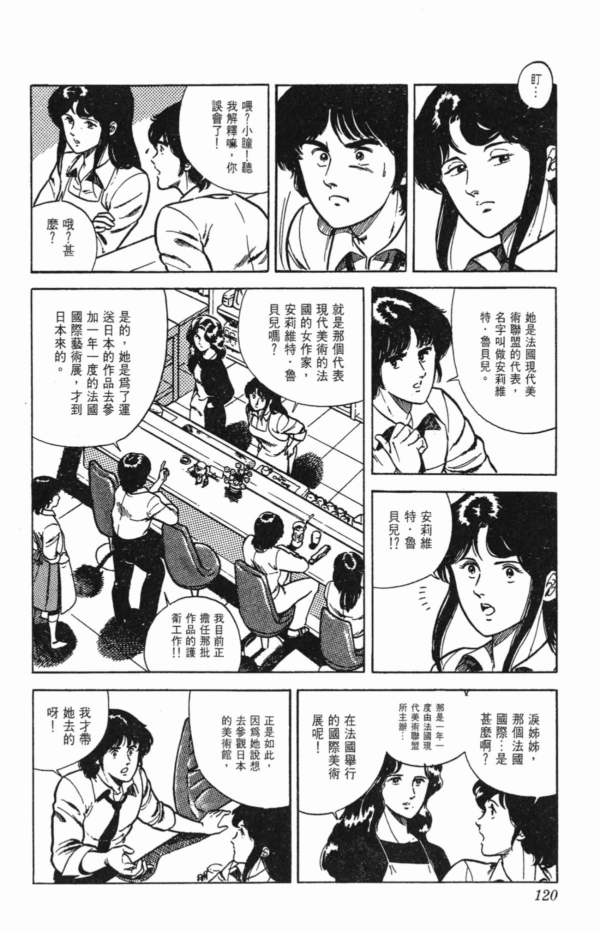 Page 120