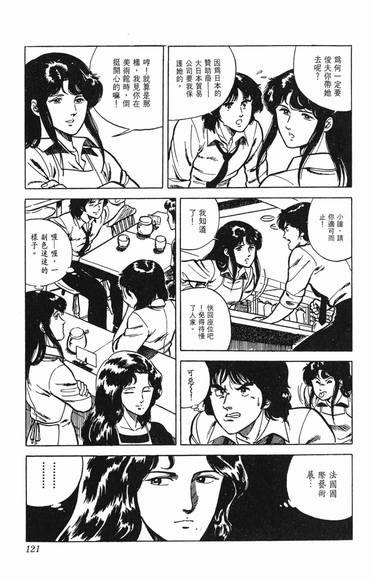 Page 121