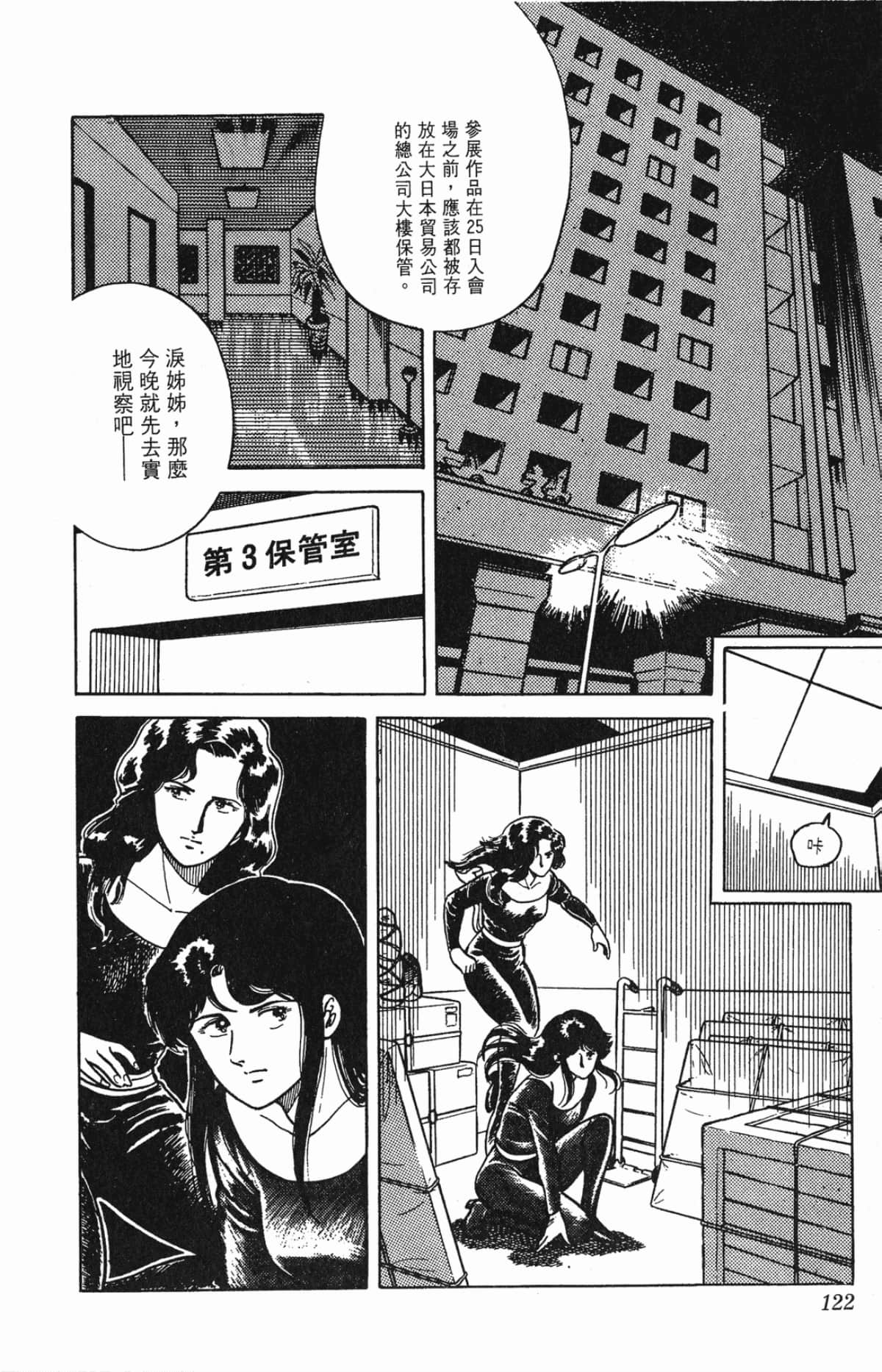 Page 122