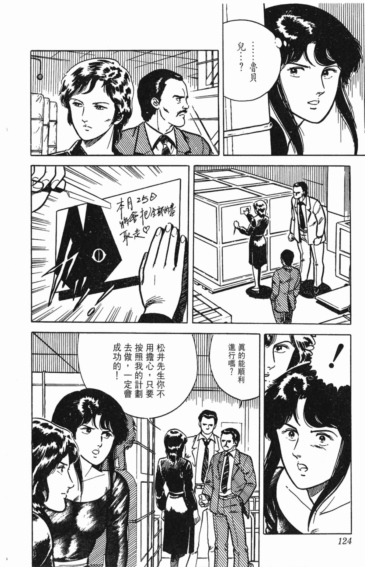 Page 124