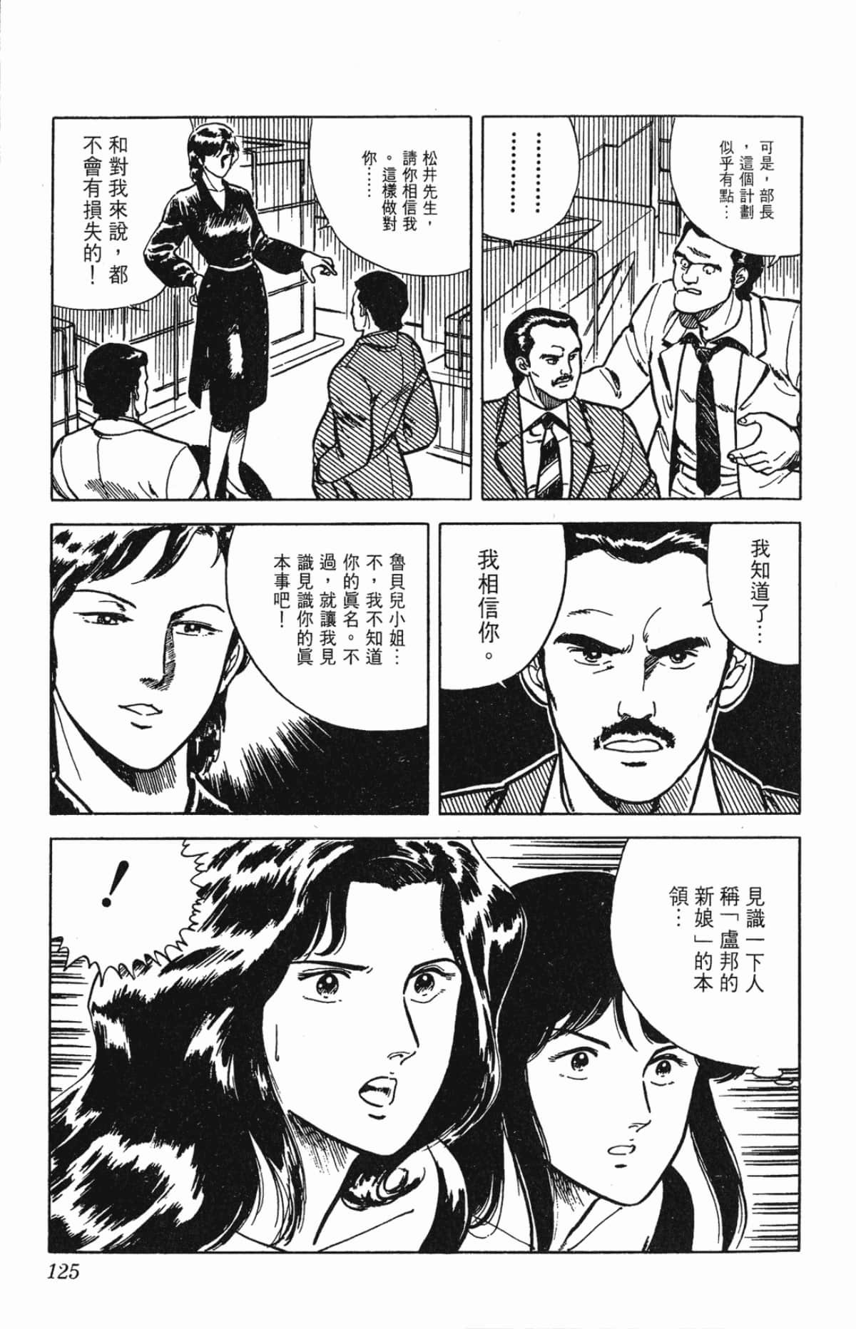 Page 125