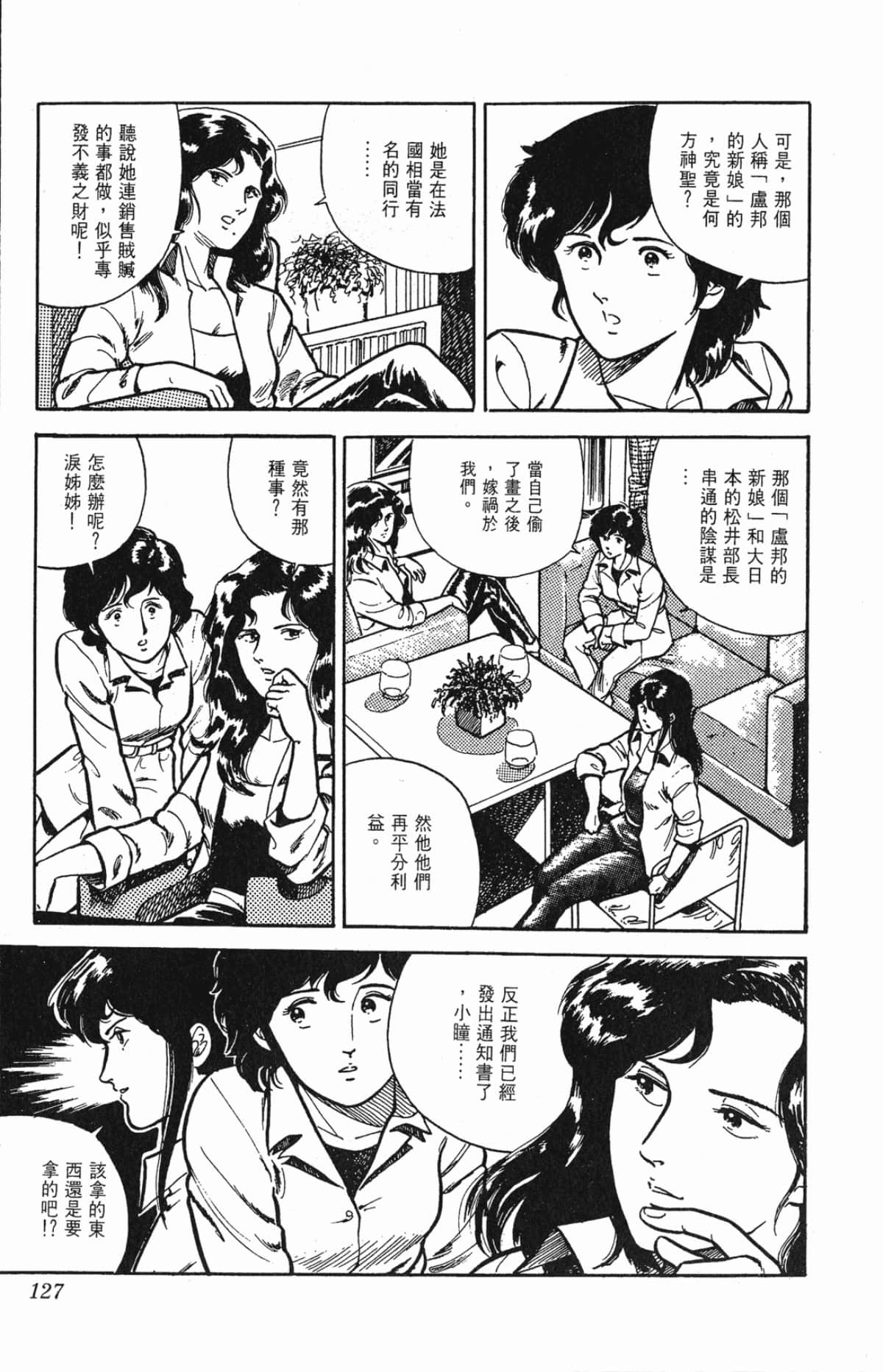 Page 127