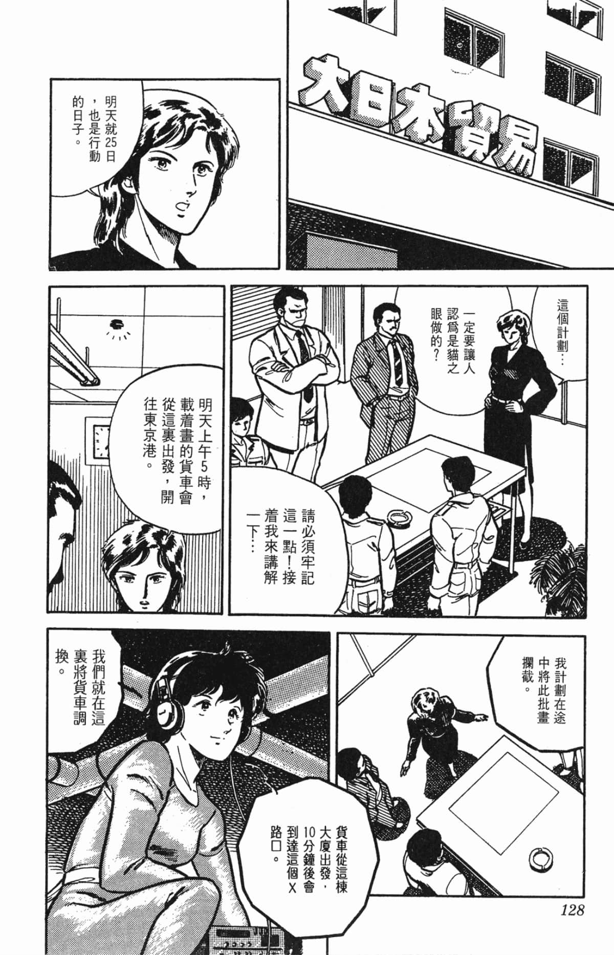 Page 128