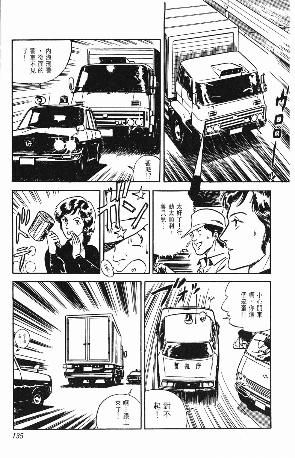 Page 135