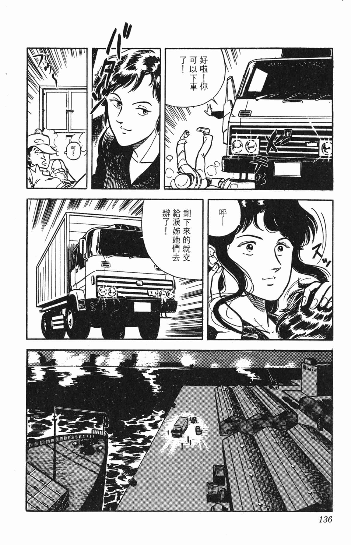 Page 136