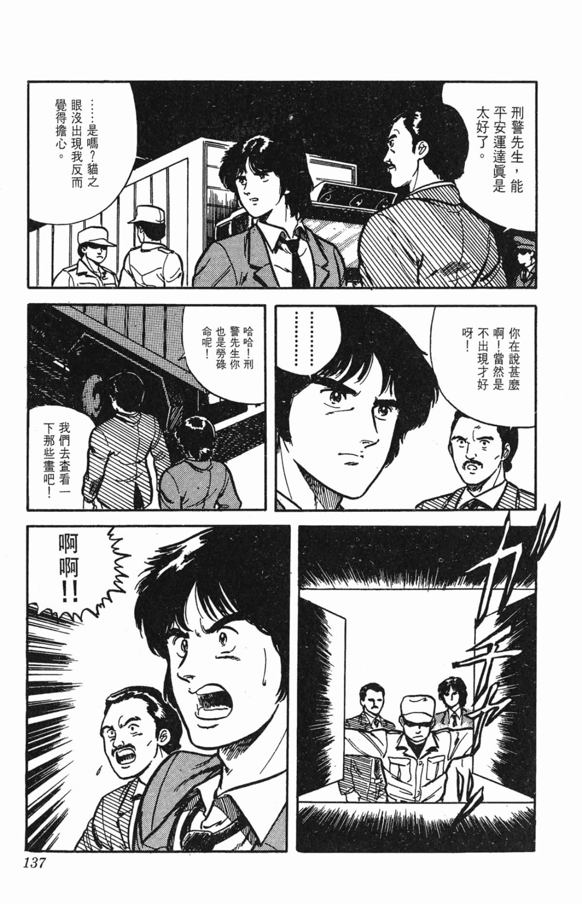 Page 137