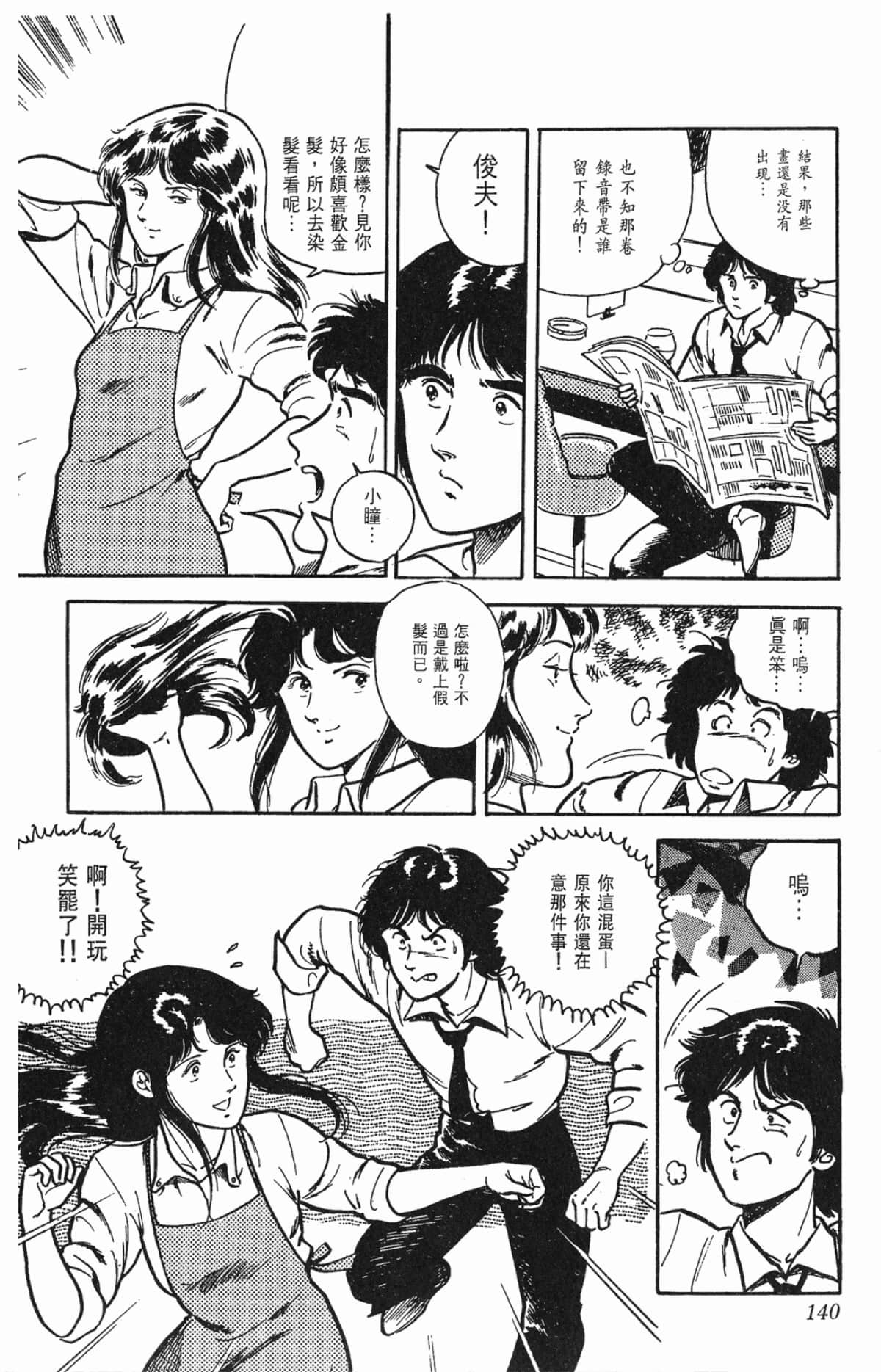 Page 140