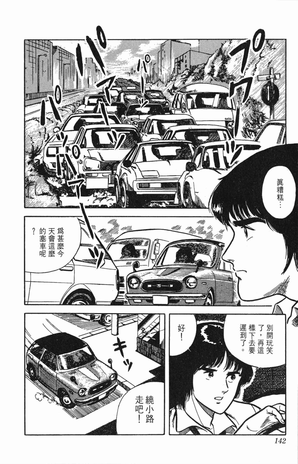 Page 142