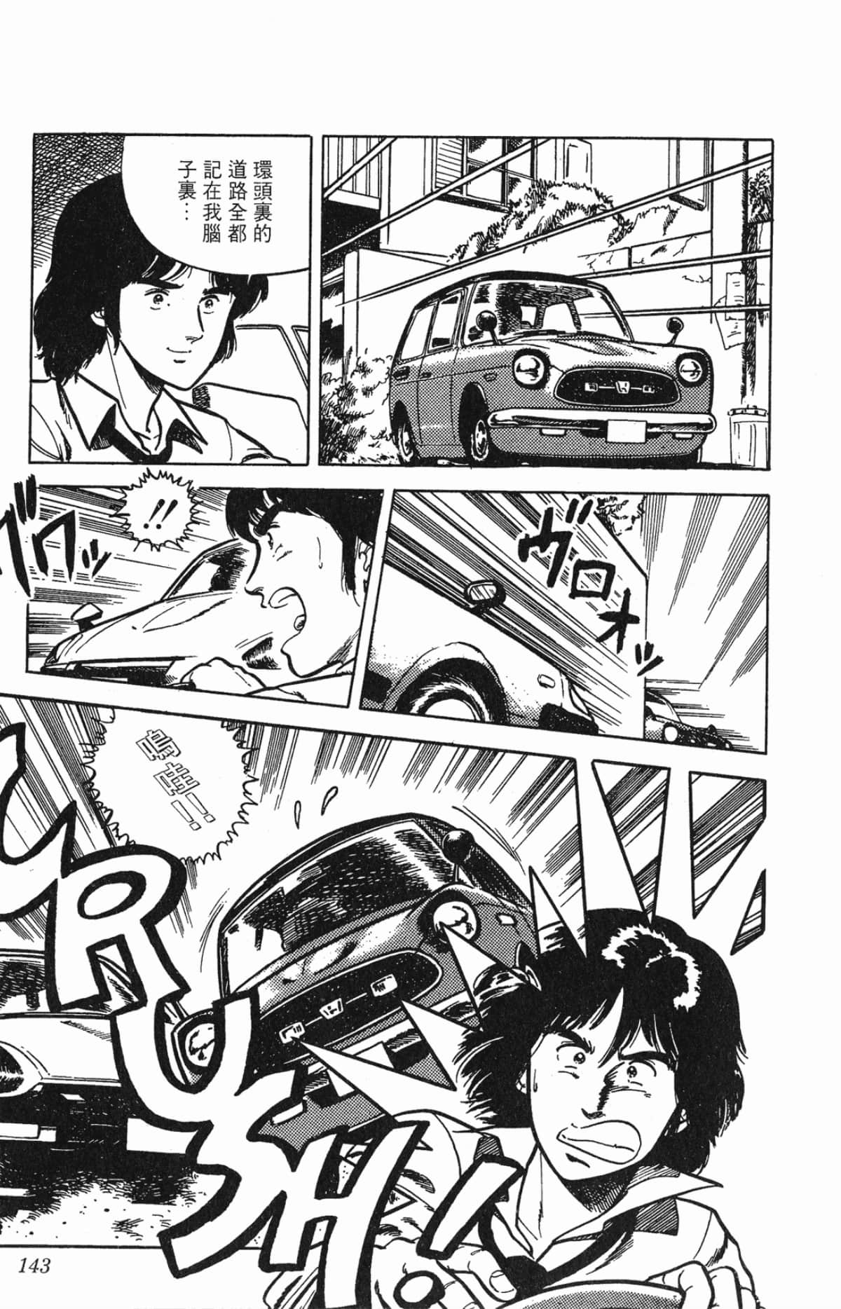 Page 143