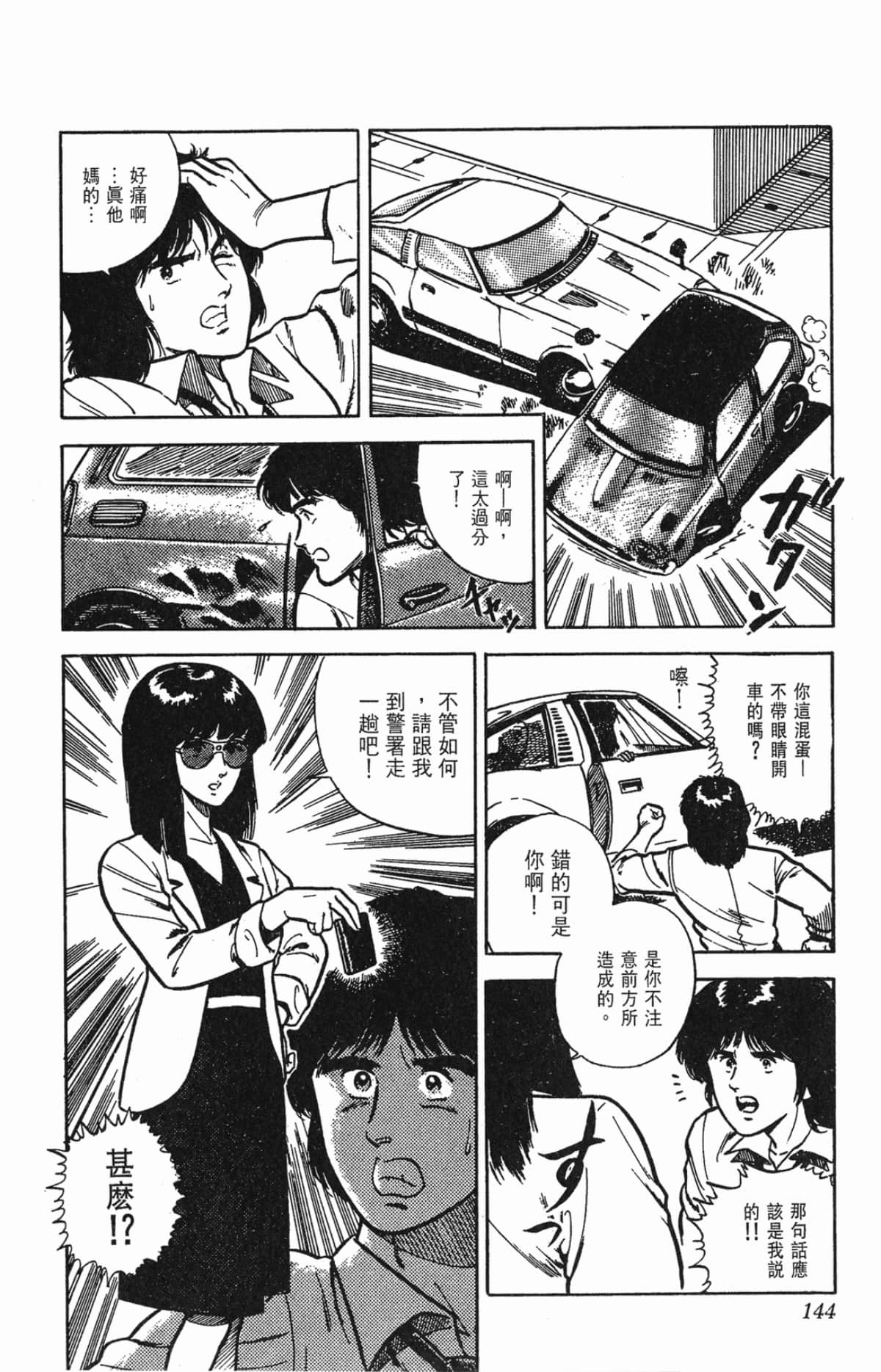 Page 144