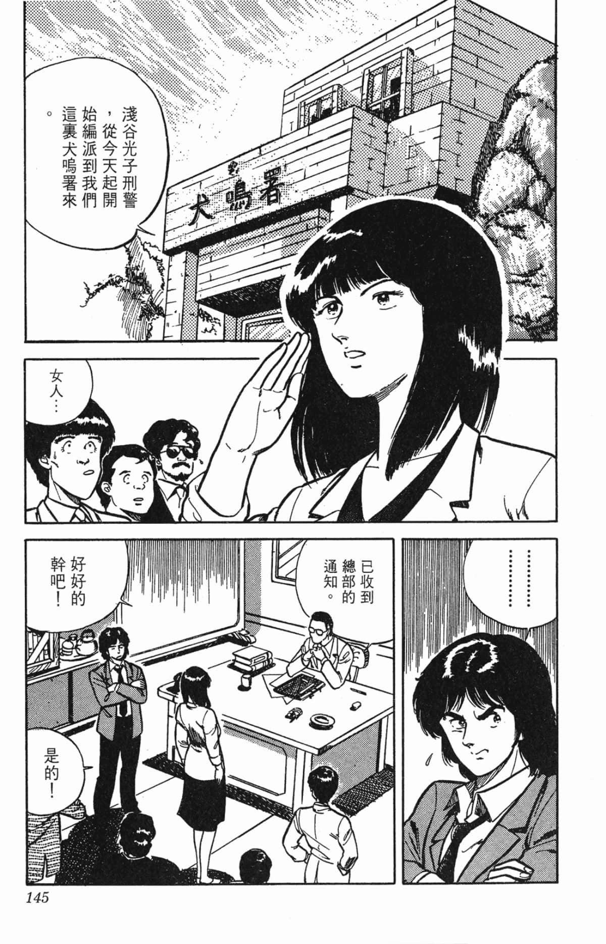 Page 145