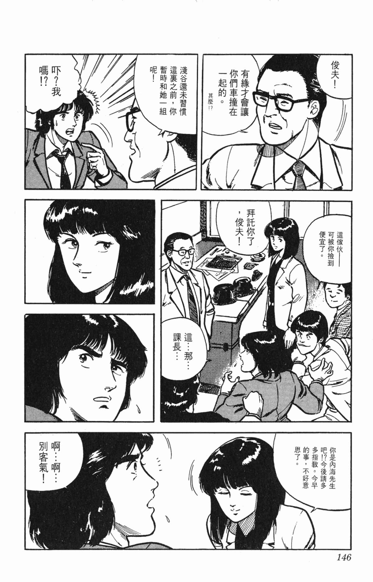 Page 146