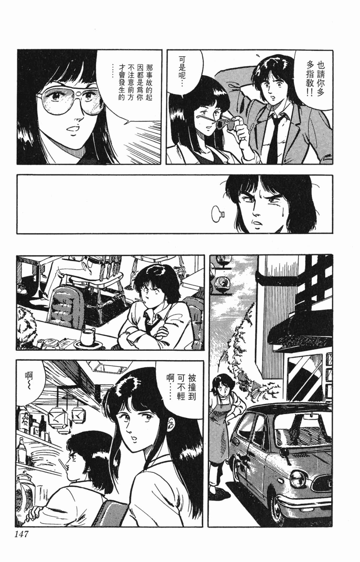 Page 147