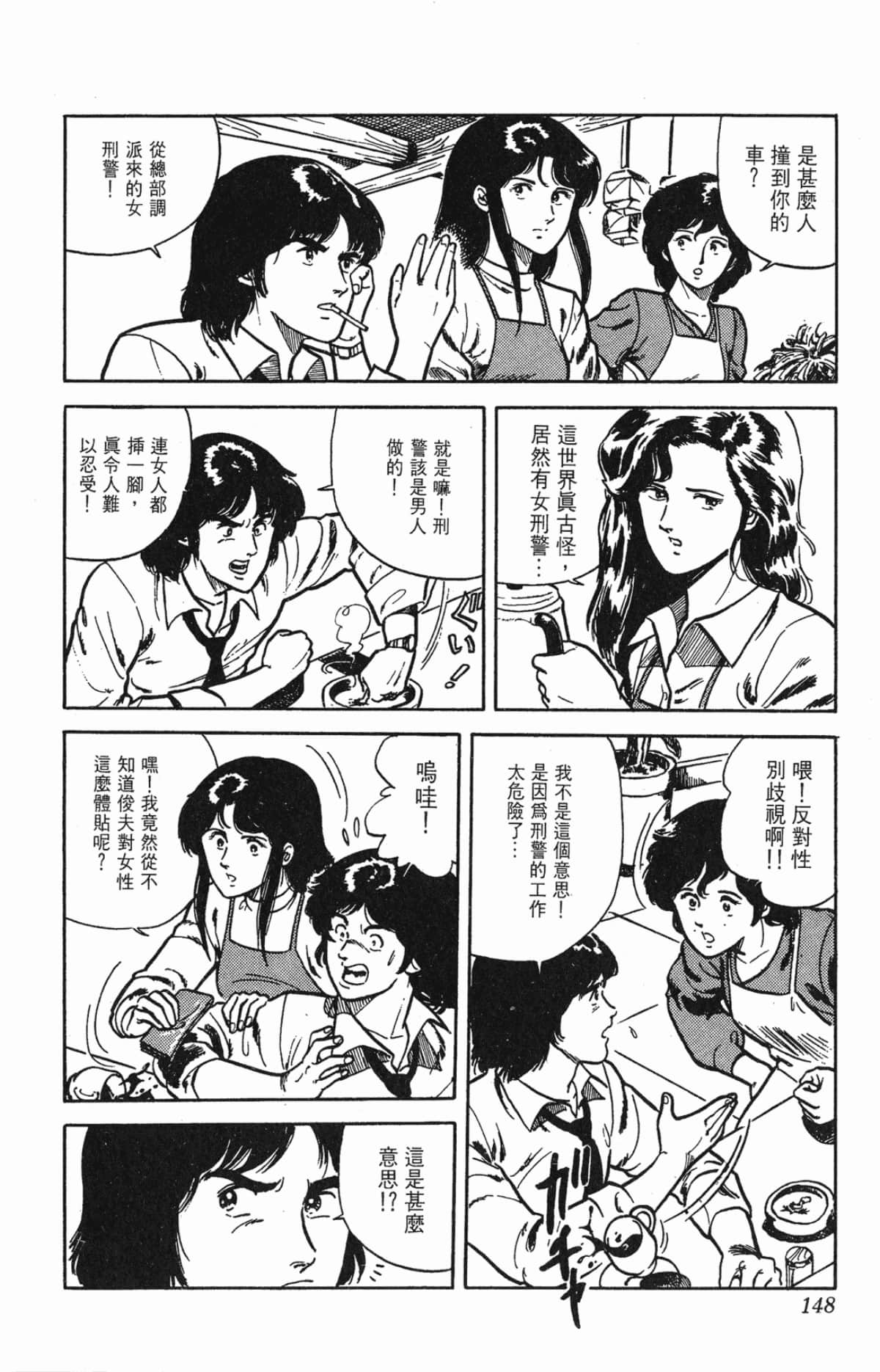 Page 148