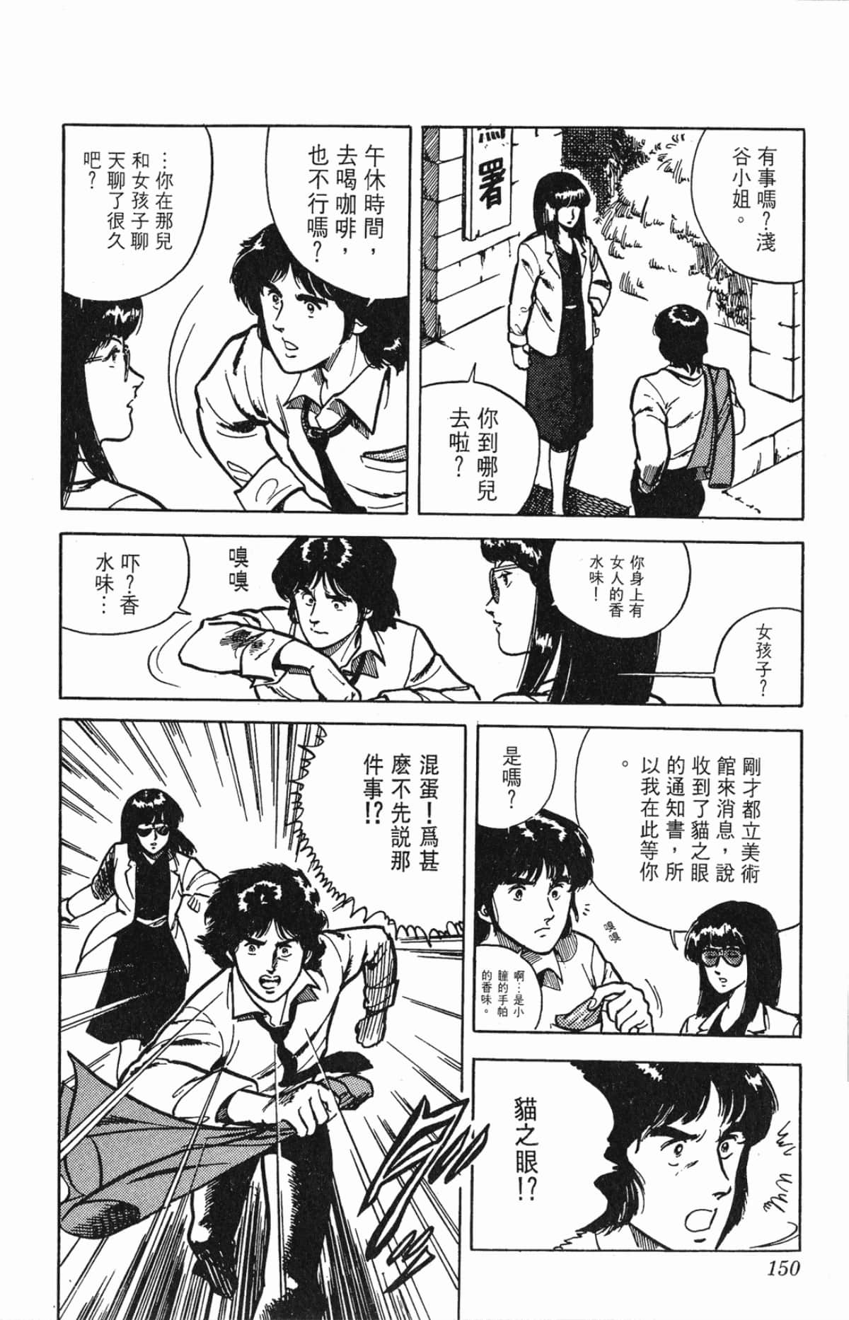 Page 150