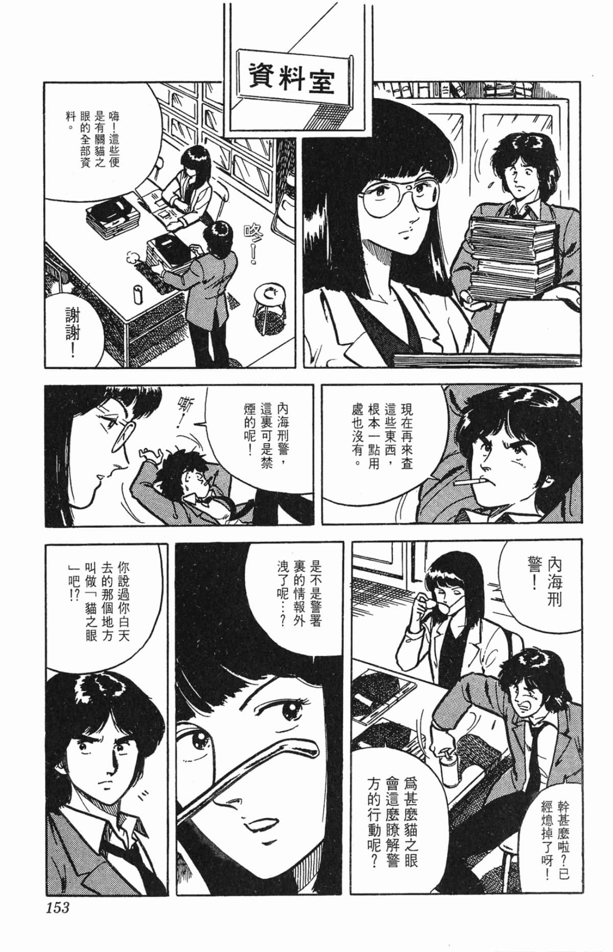 Page 153