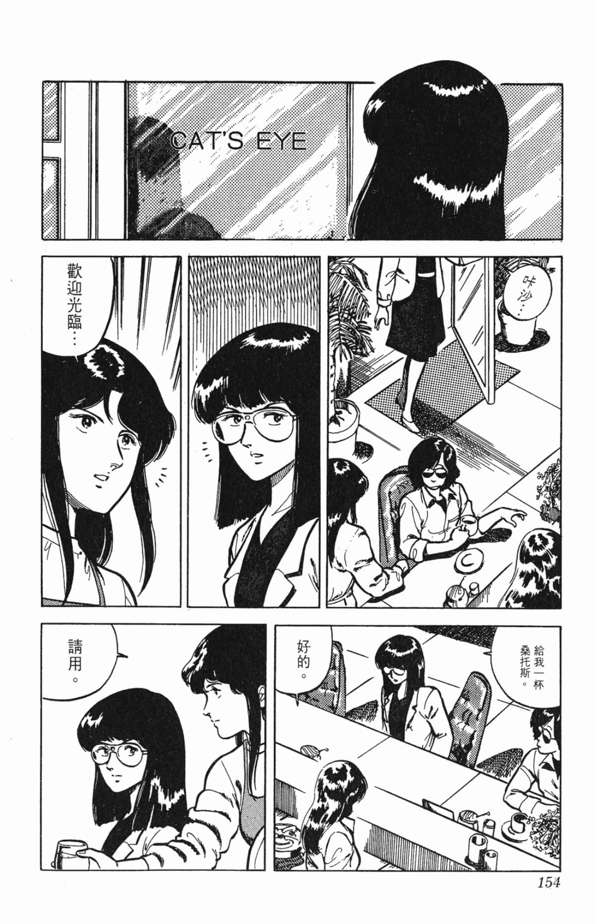 Page 154