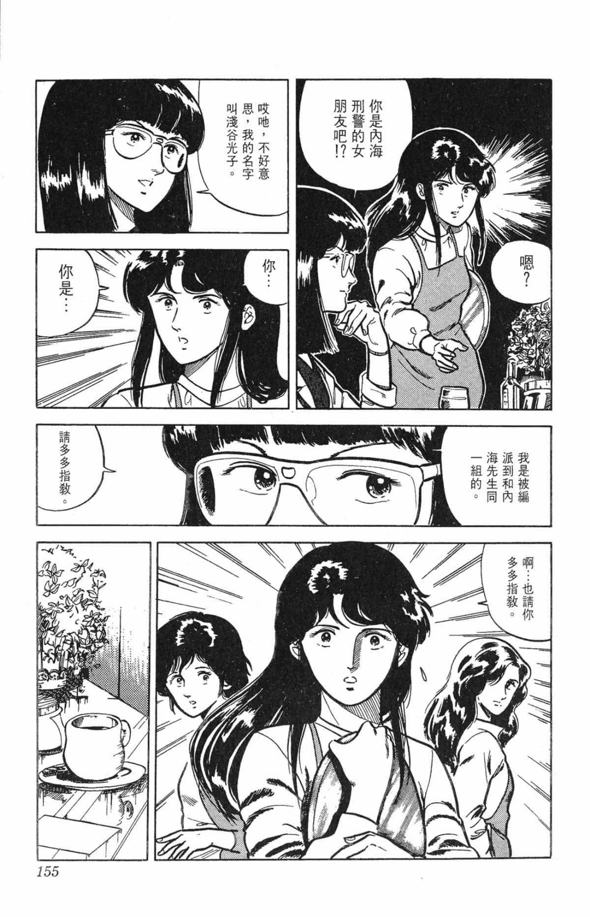 Page 155