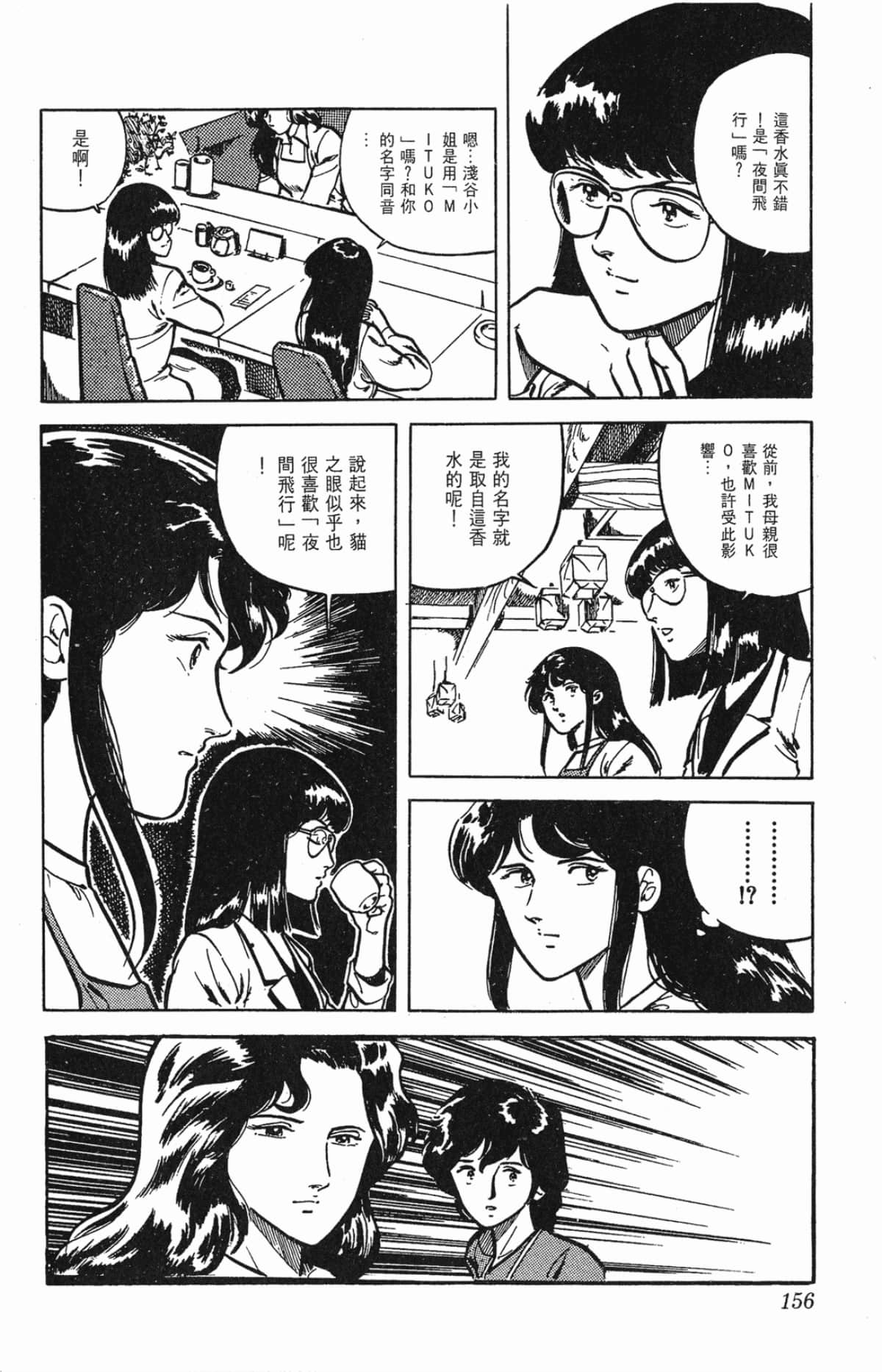 Page 156