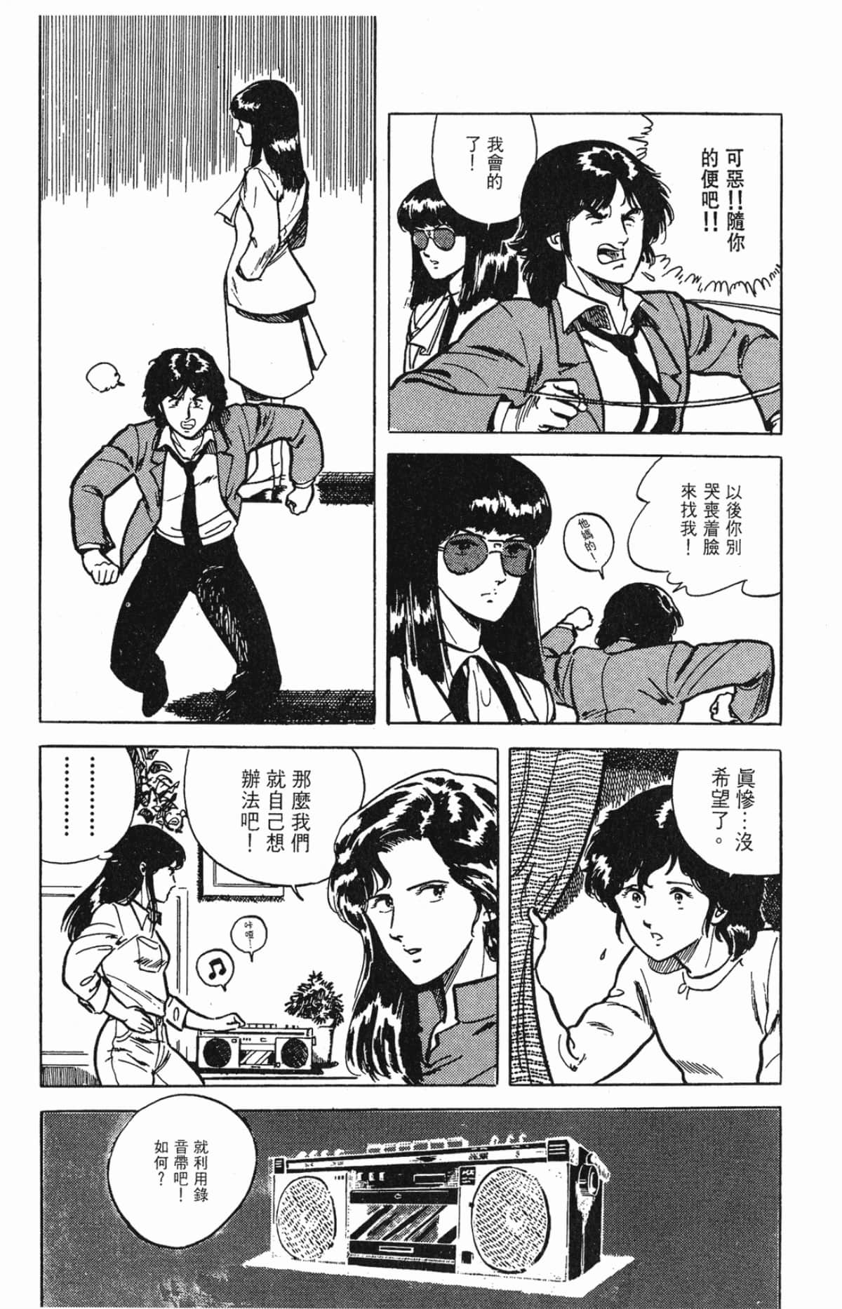 Page 161