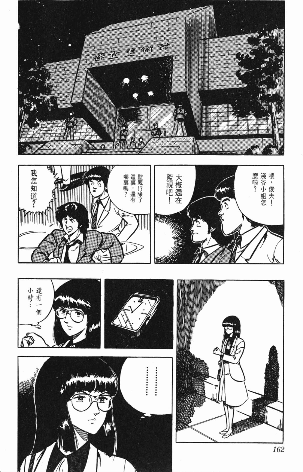 Page 162