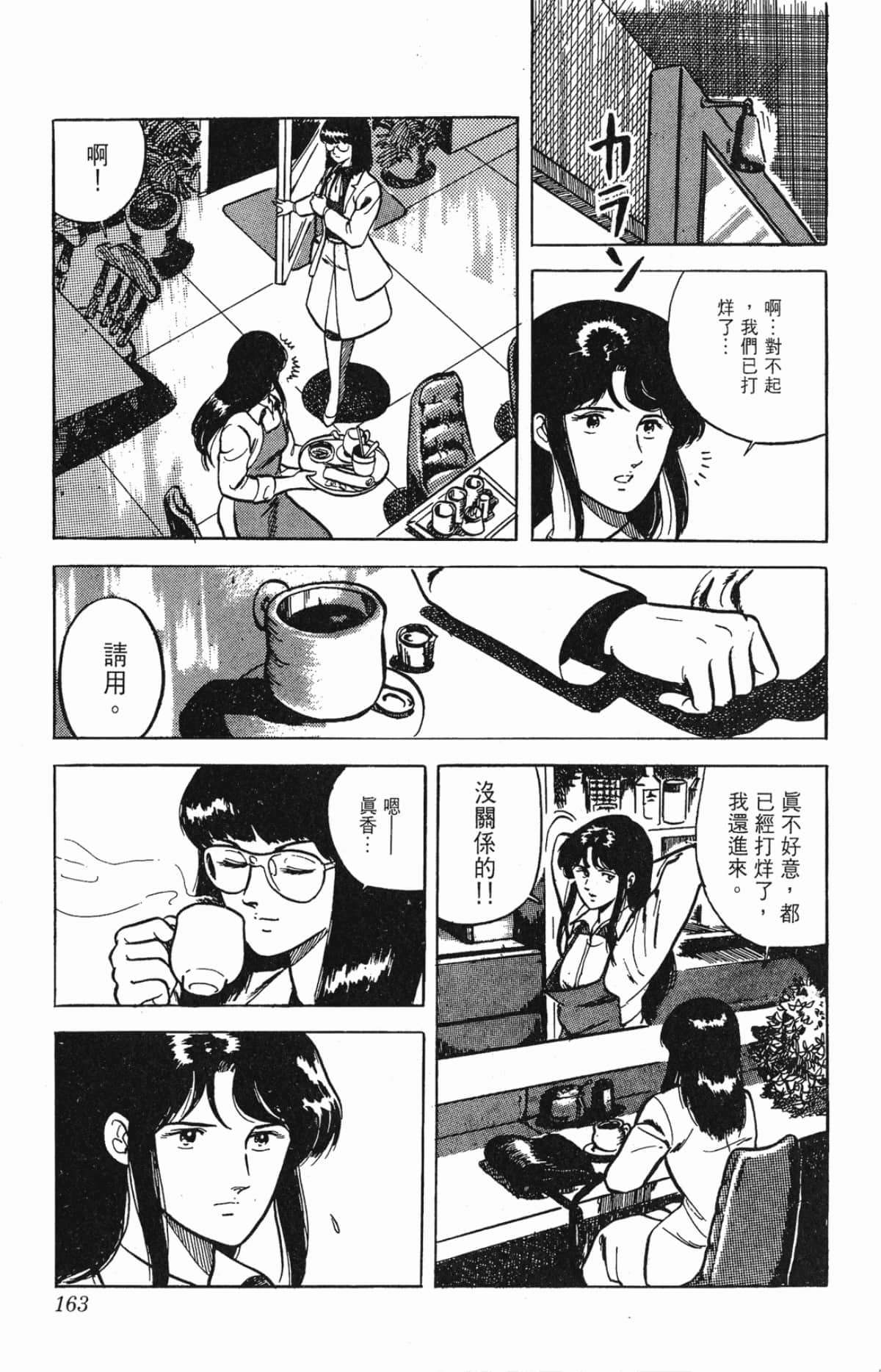 Page 163