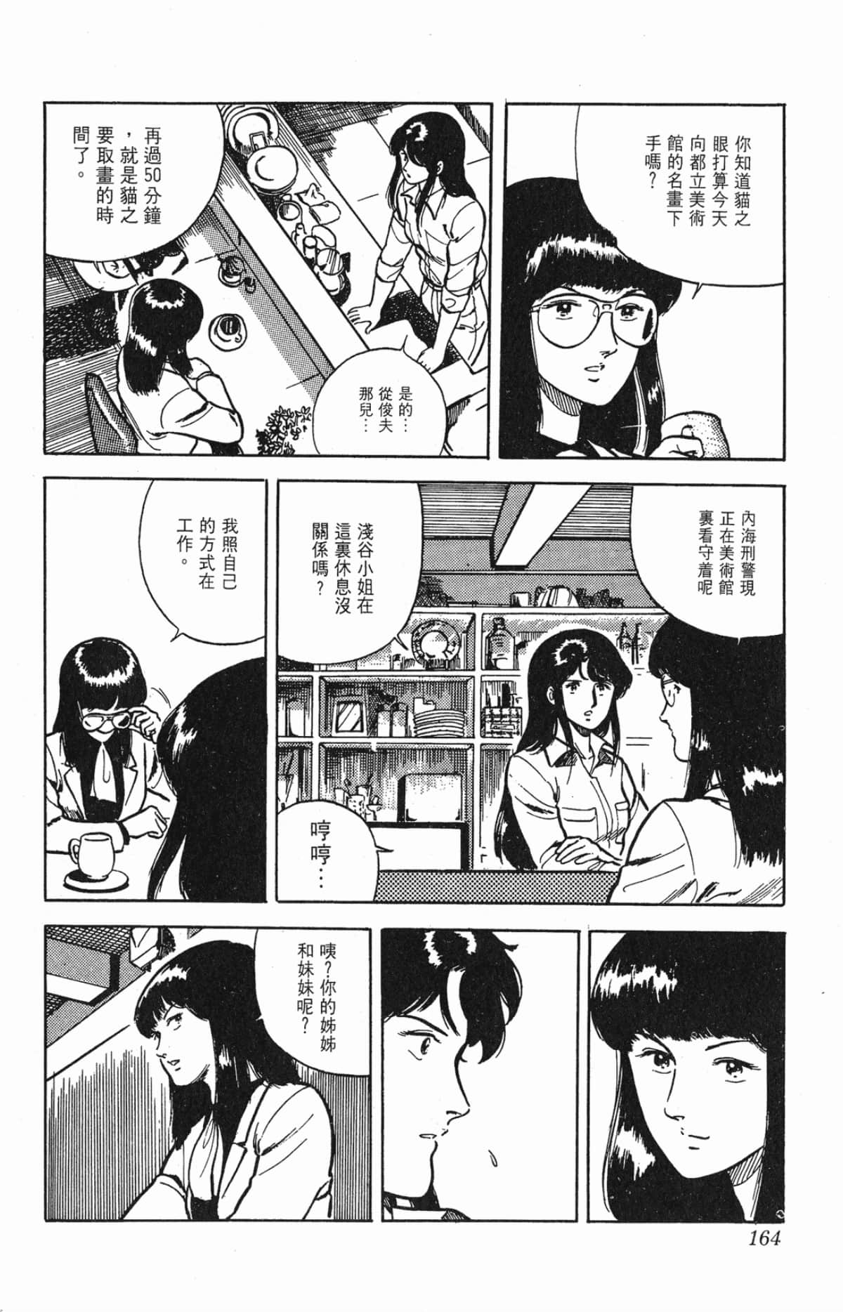 Page 164