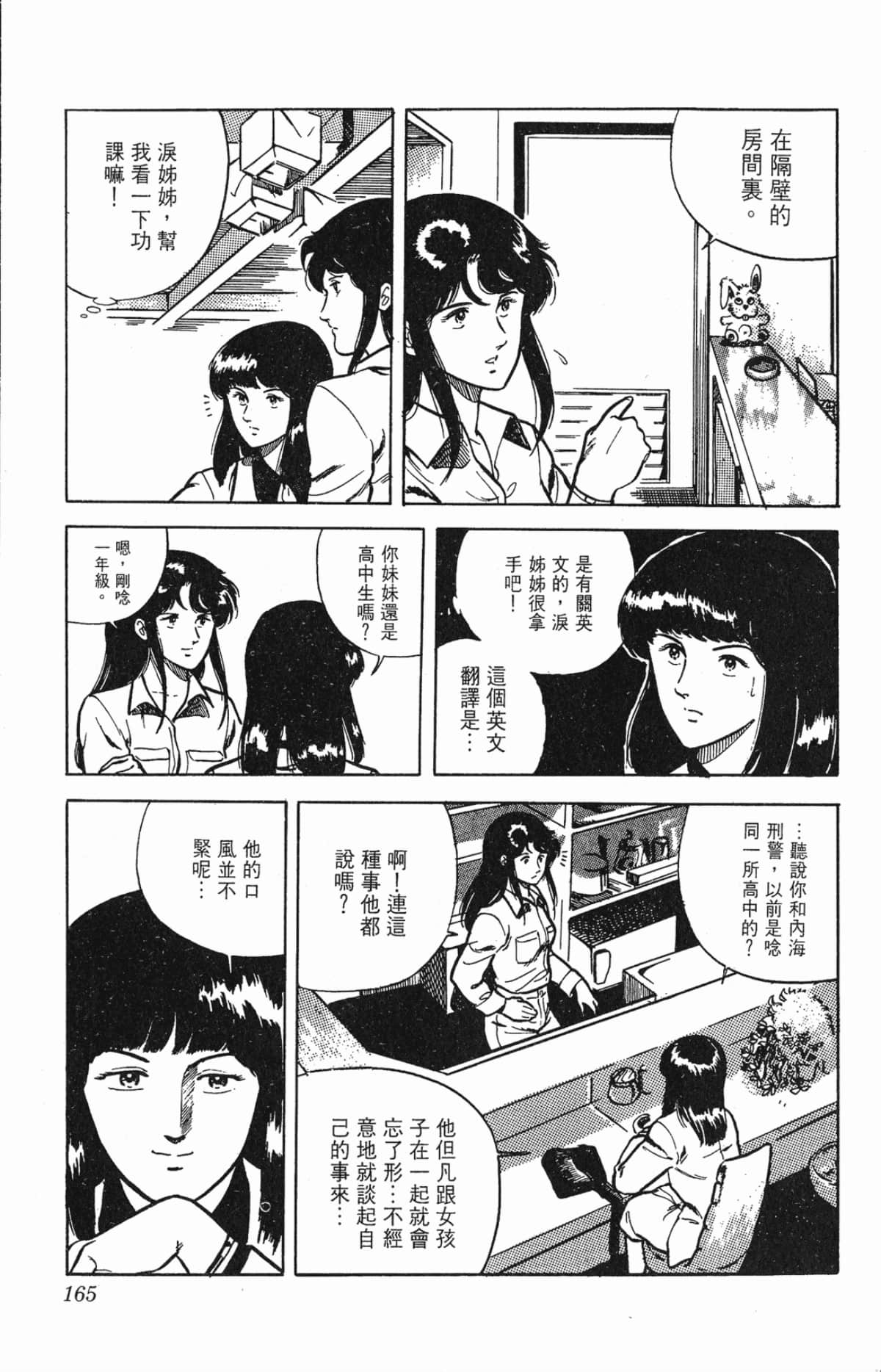 Page 165