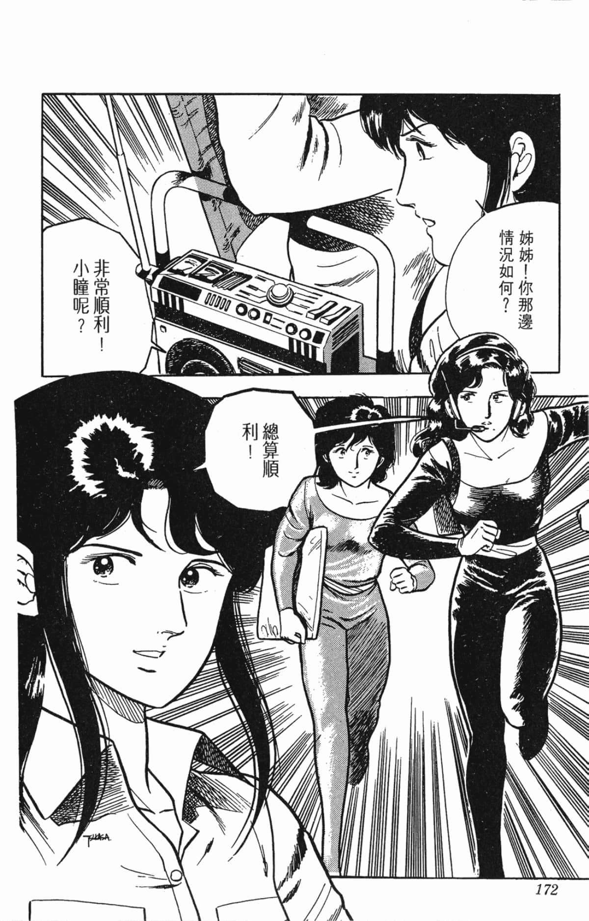 Page 172