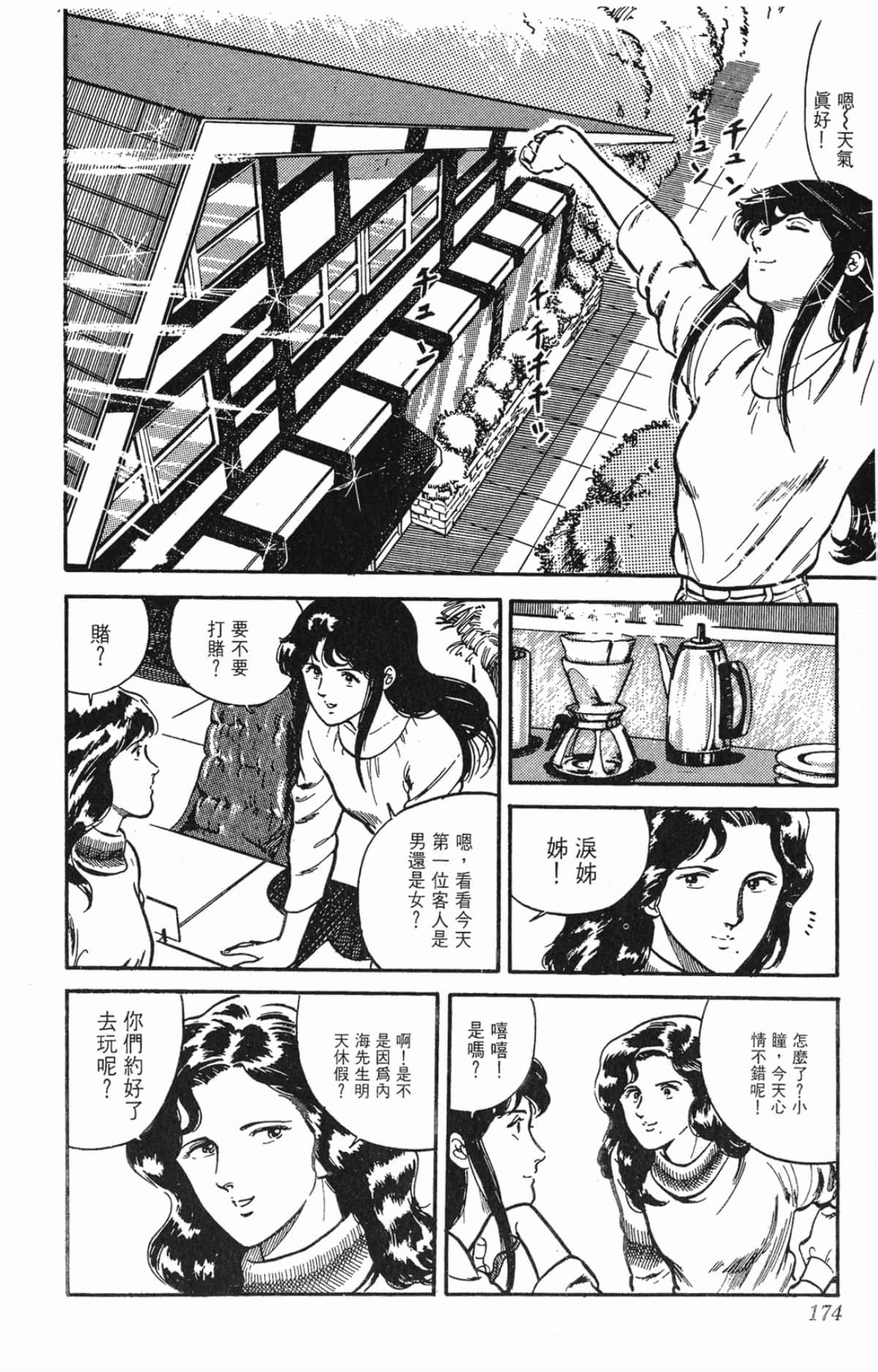 Page 174