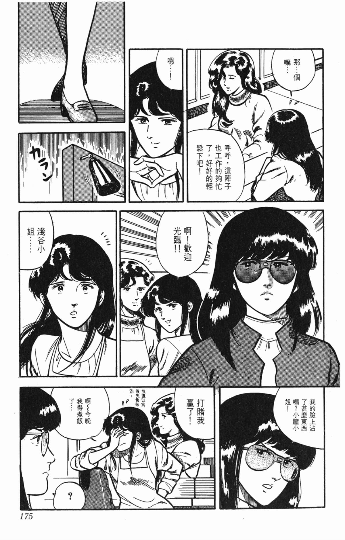 Page 175