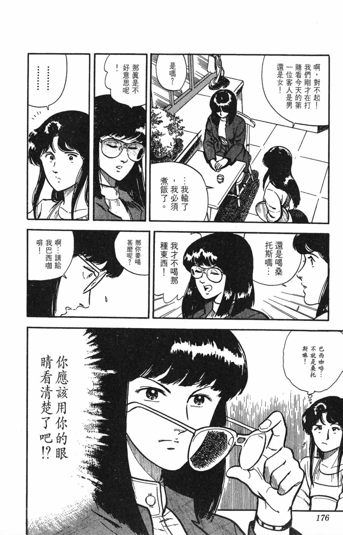 Page 176