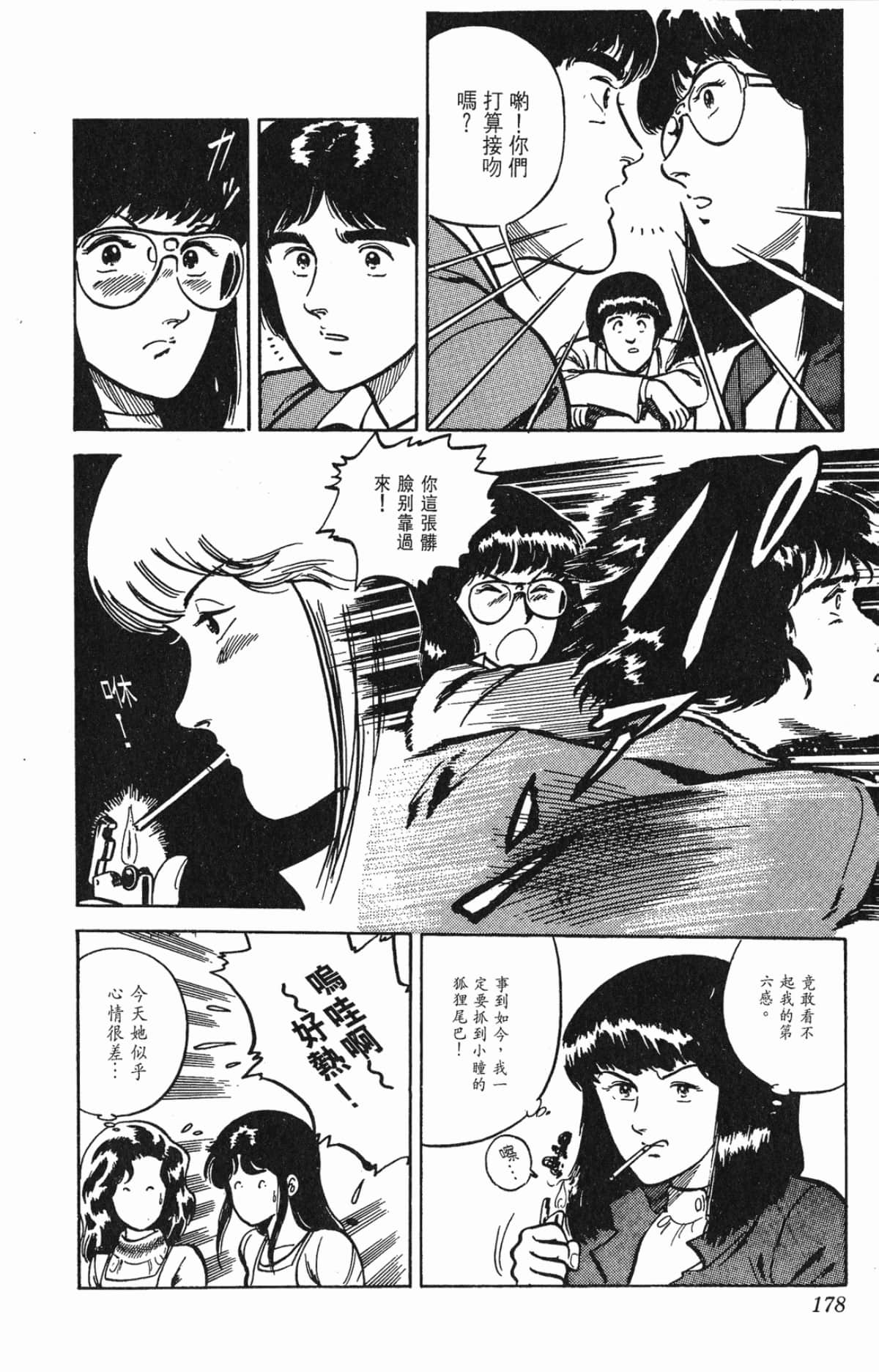 Page 178