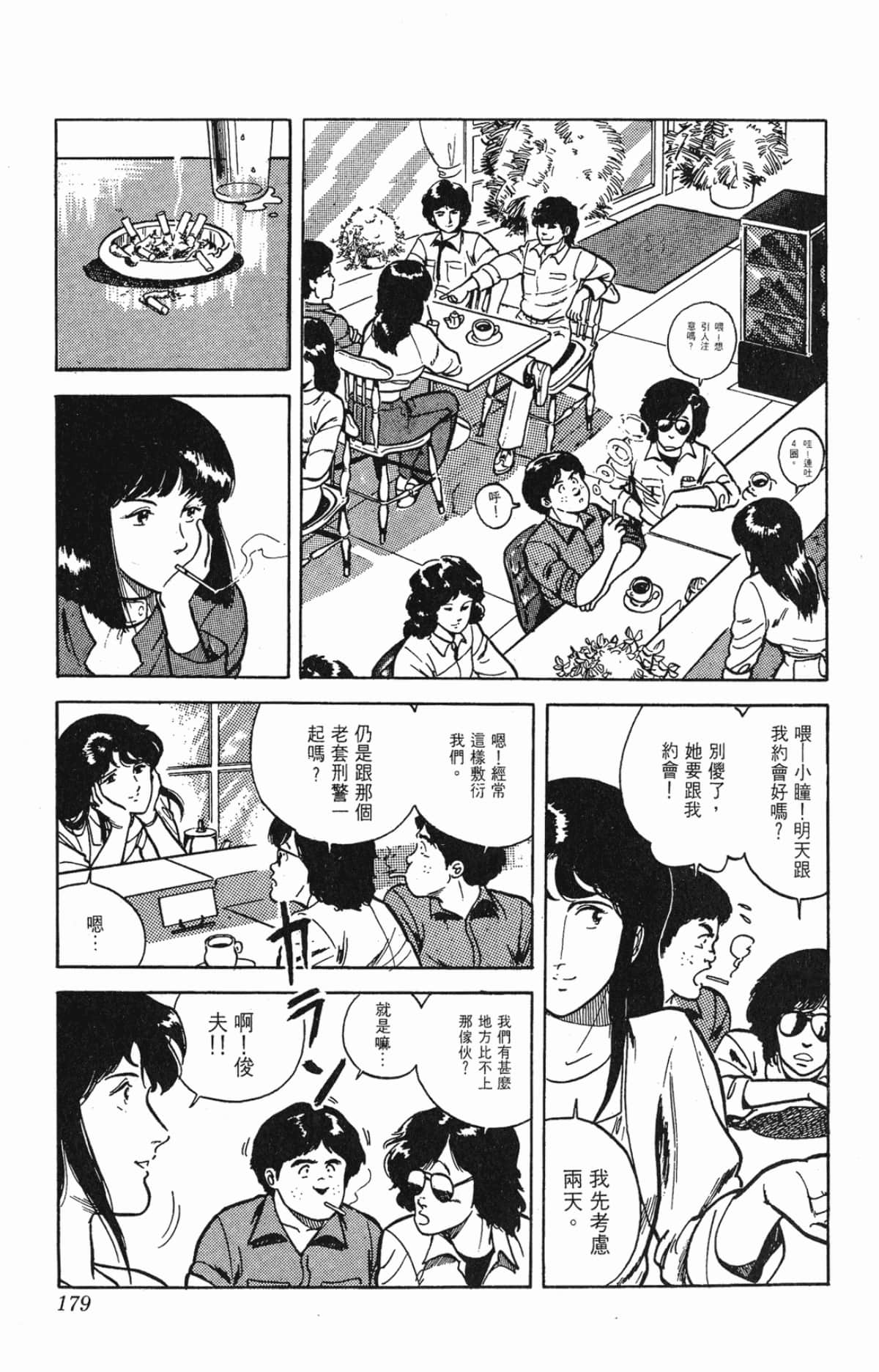 Page 179