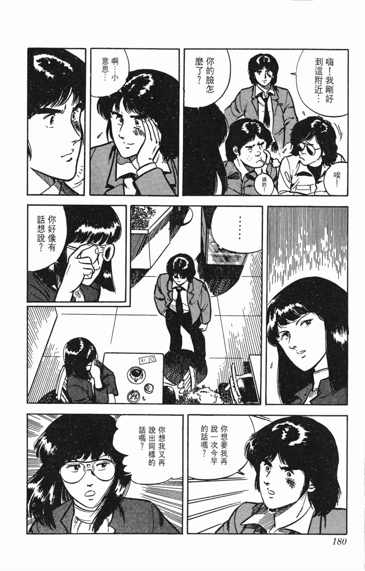 Page 180
