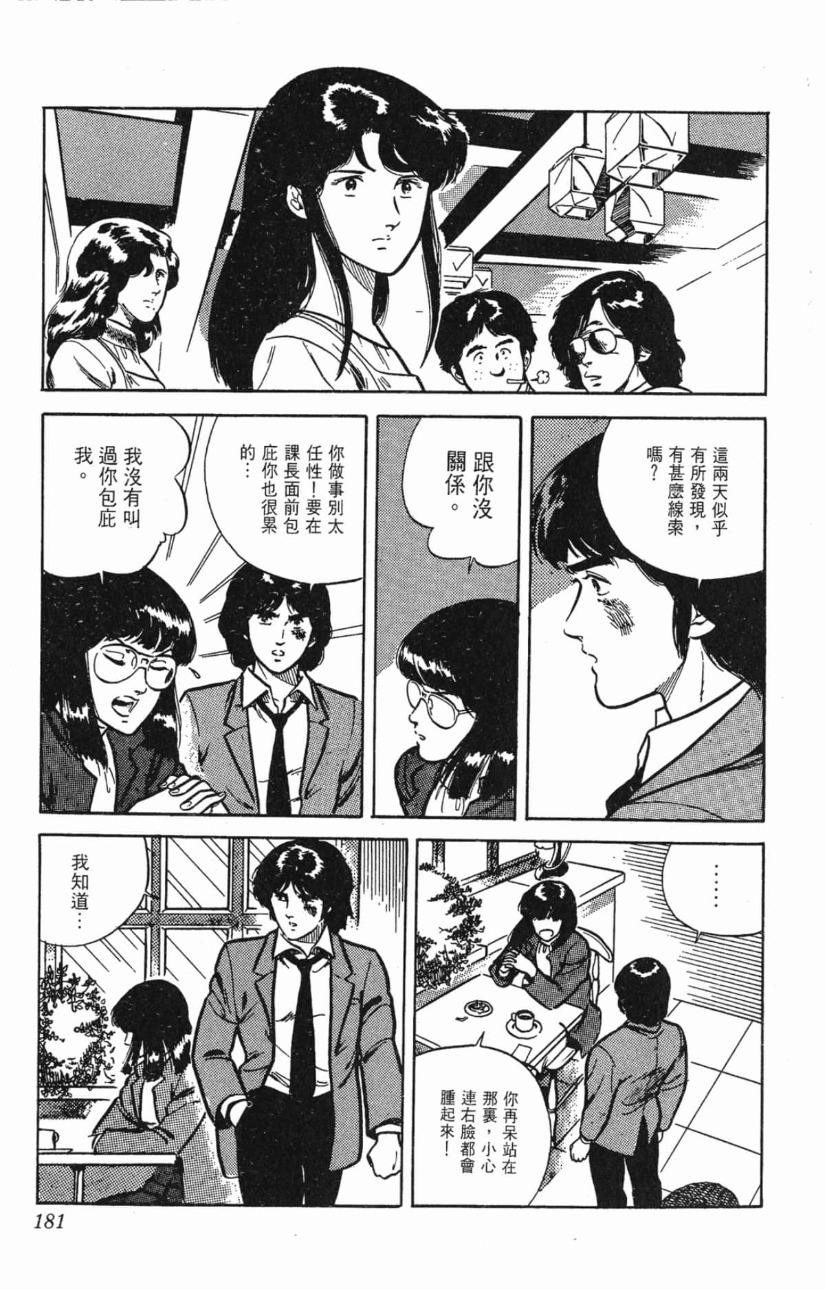Page 181