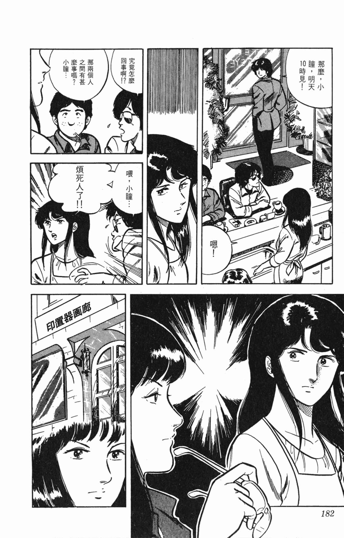 Page 182