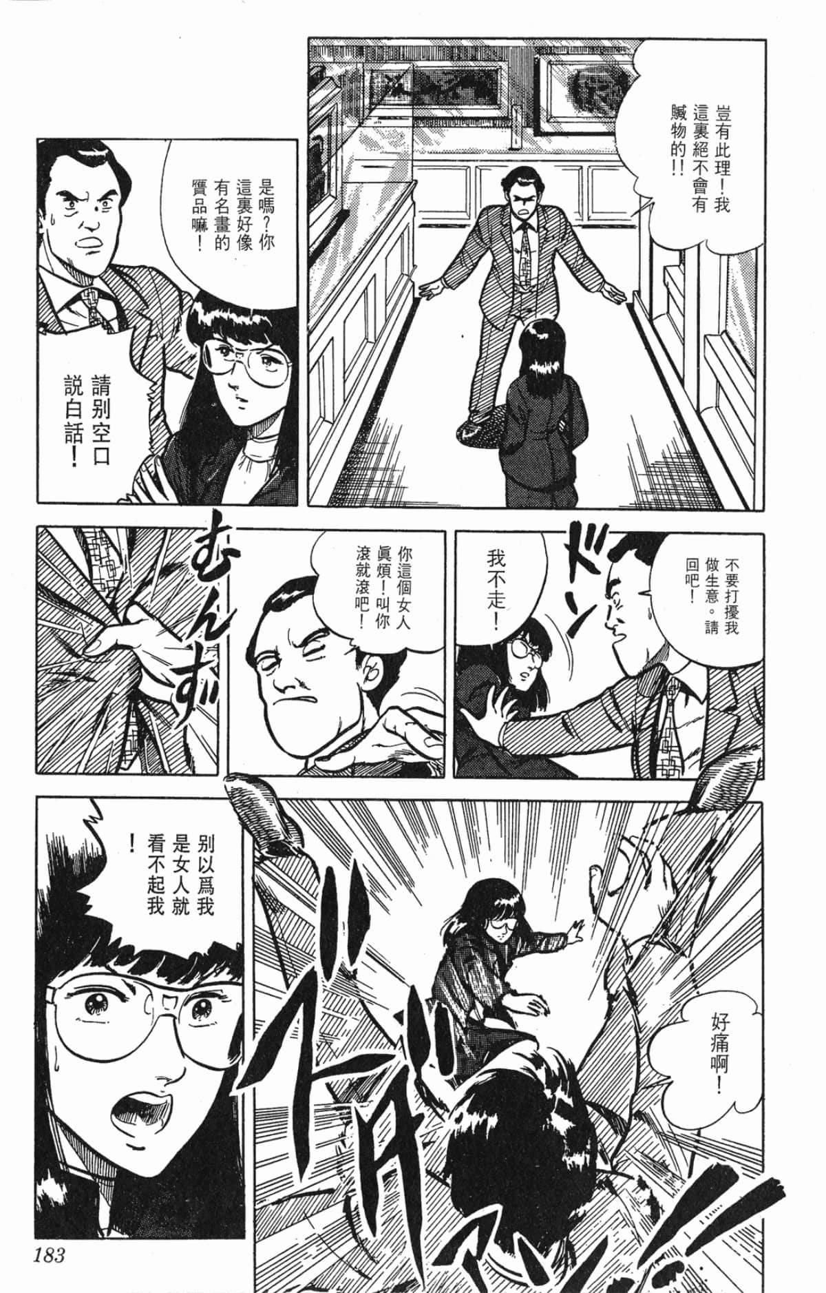 Page 183